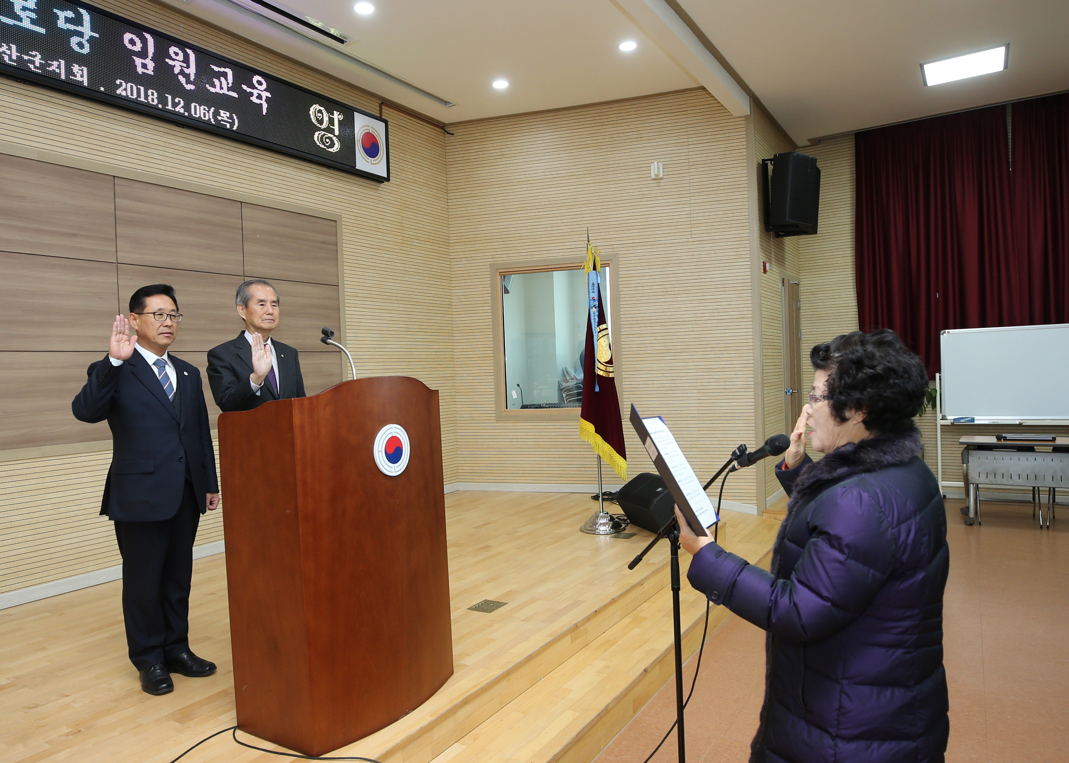 2018 경로당 회장 및 사무장 교육 사진 이미지3