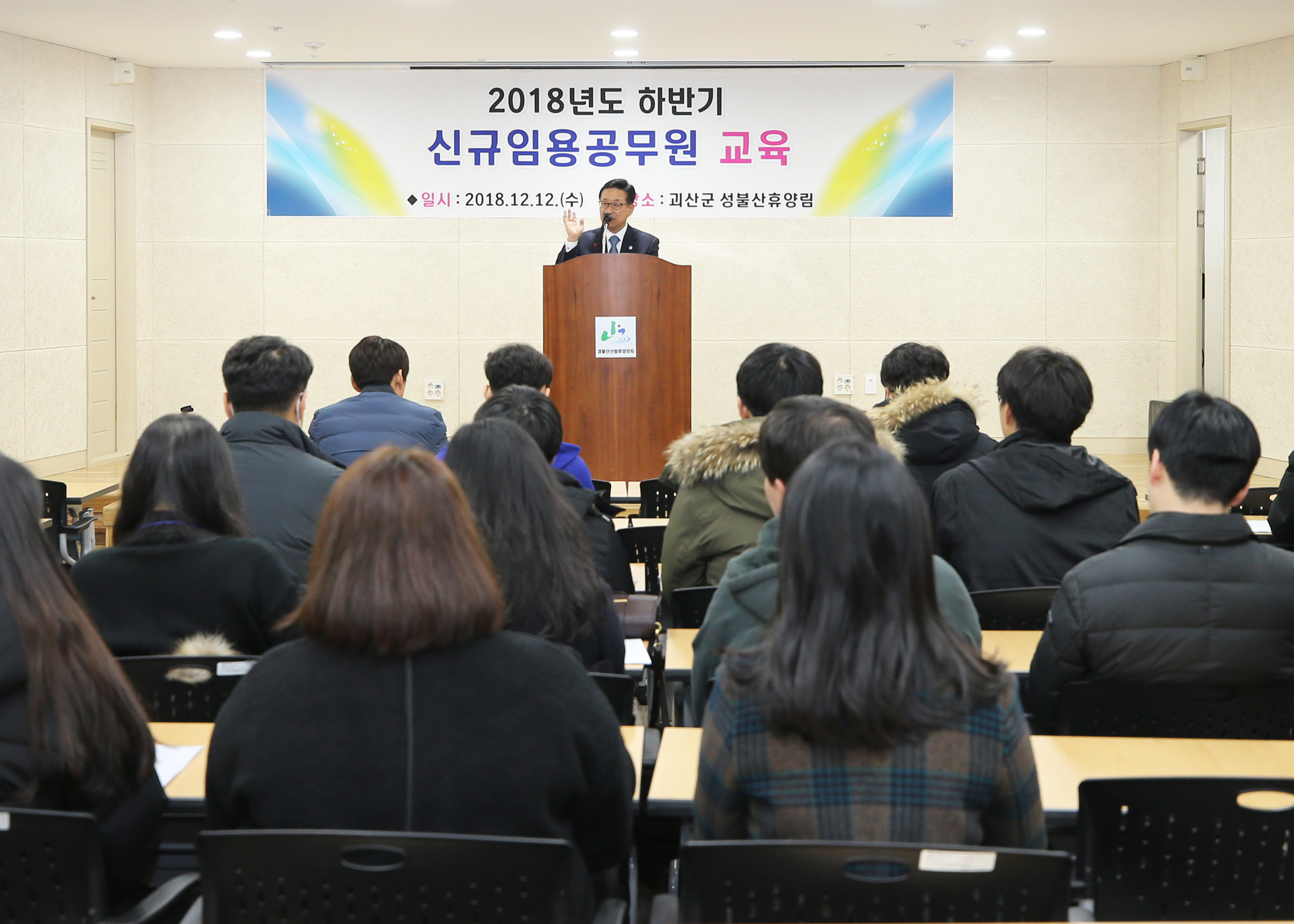 신규 임용공무원 교육 사진 이미지1