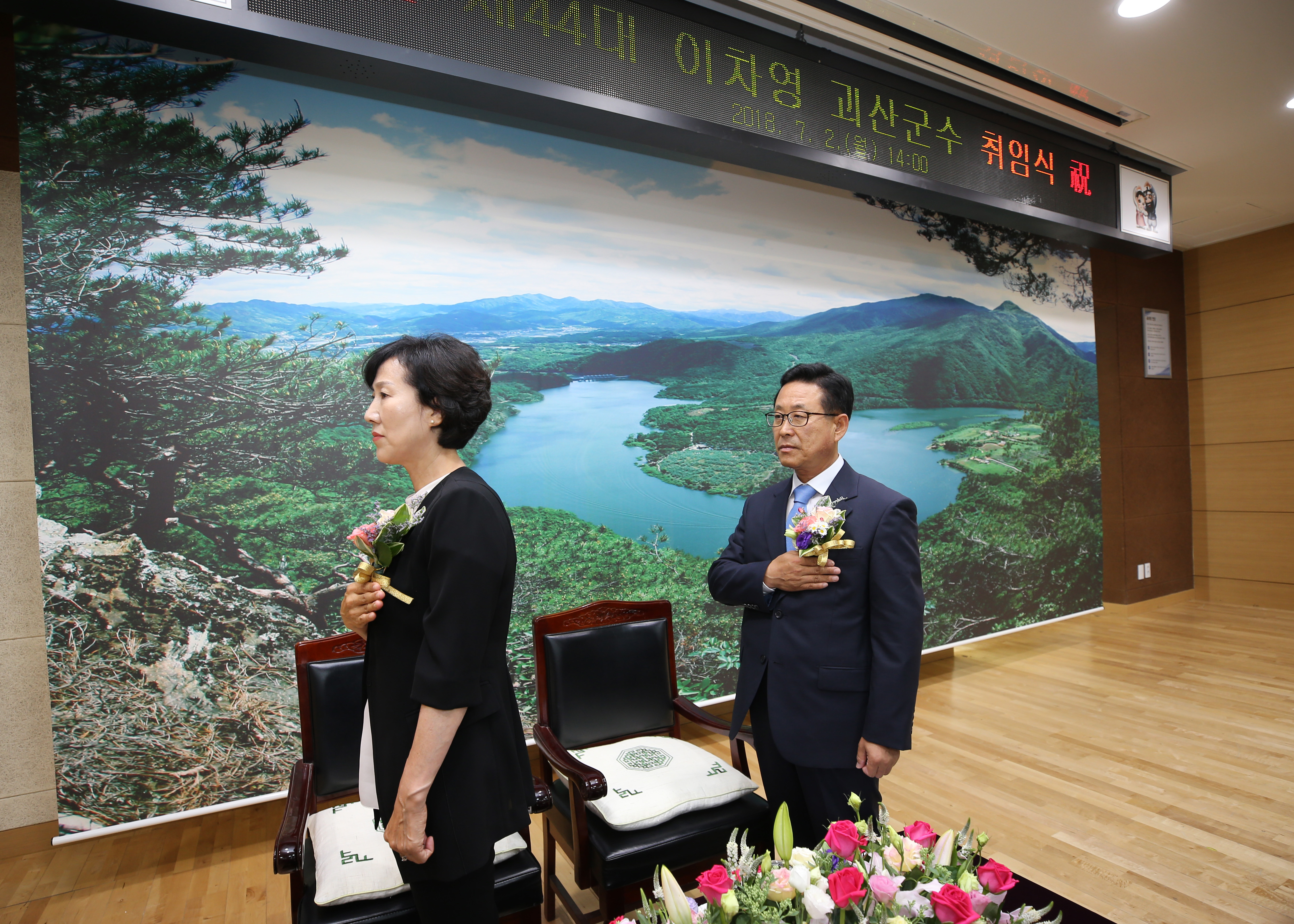 제 44대 이차영괴산군수 취임식 이미지6