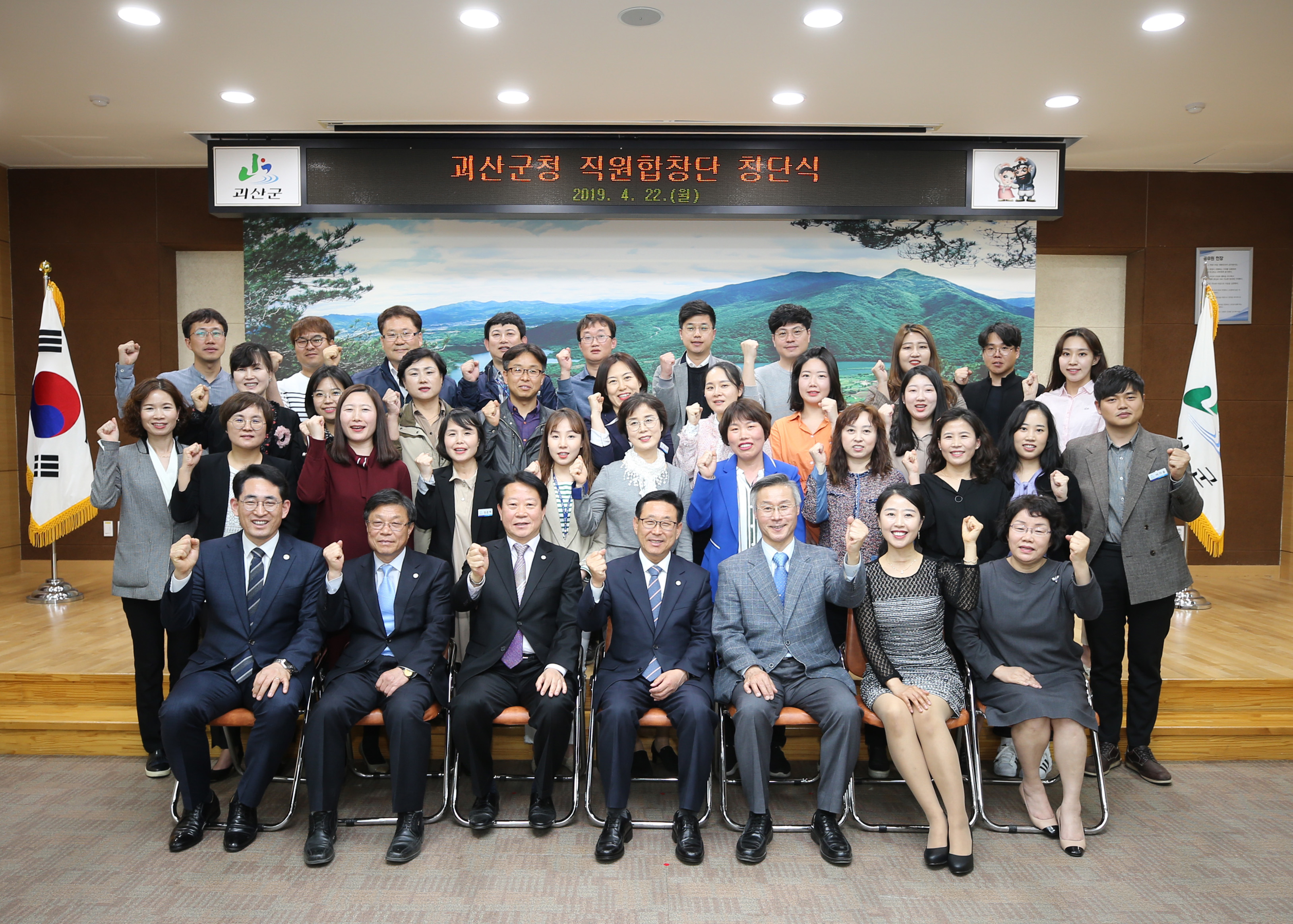 괴산군청 직원합창단 창단식 사진 이미지1