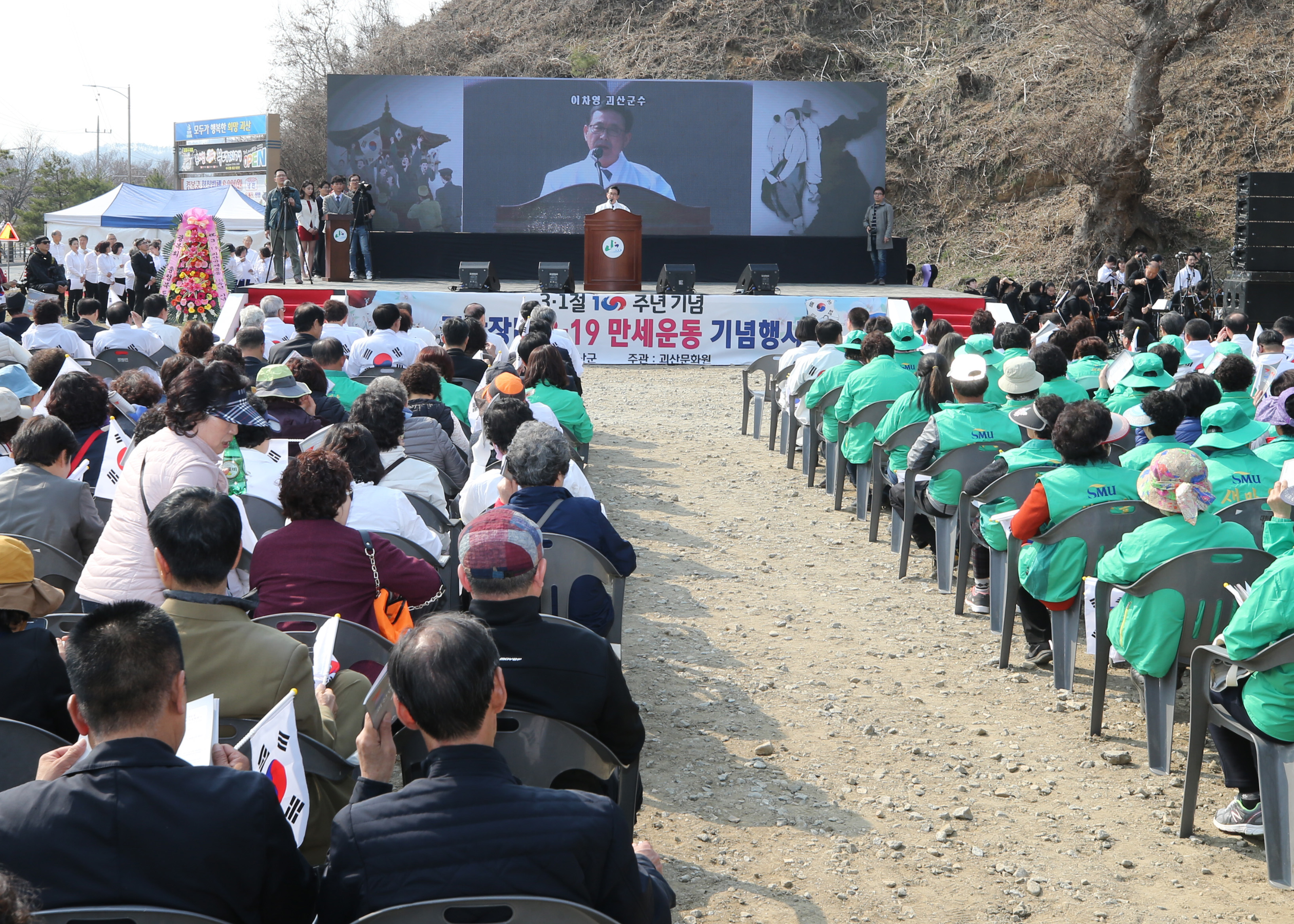 3.19 만세운동 기념행사 사진 이미지2