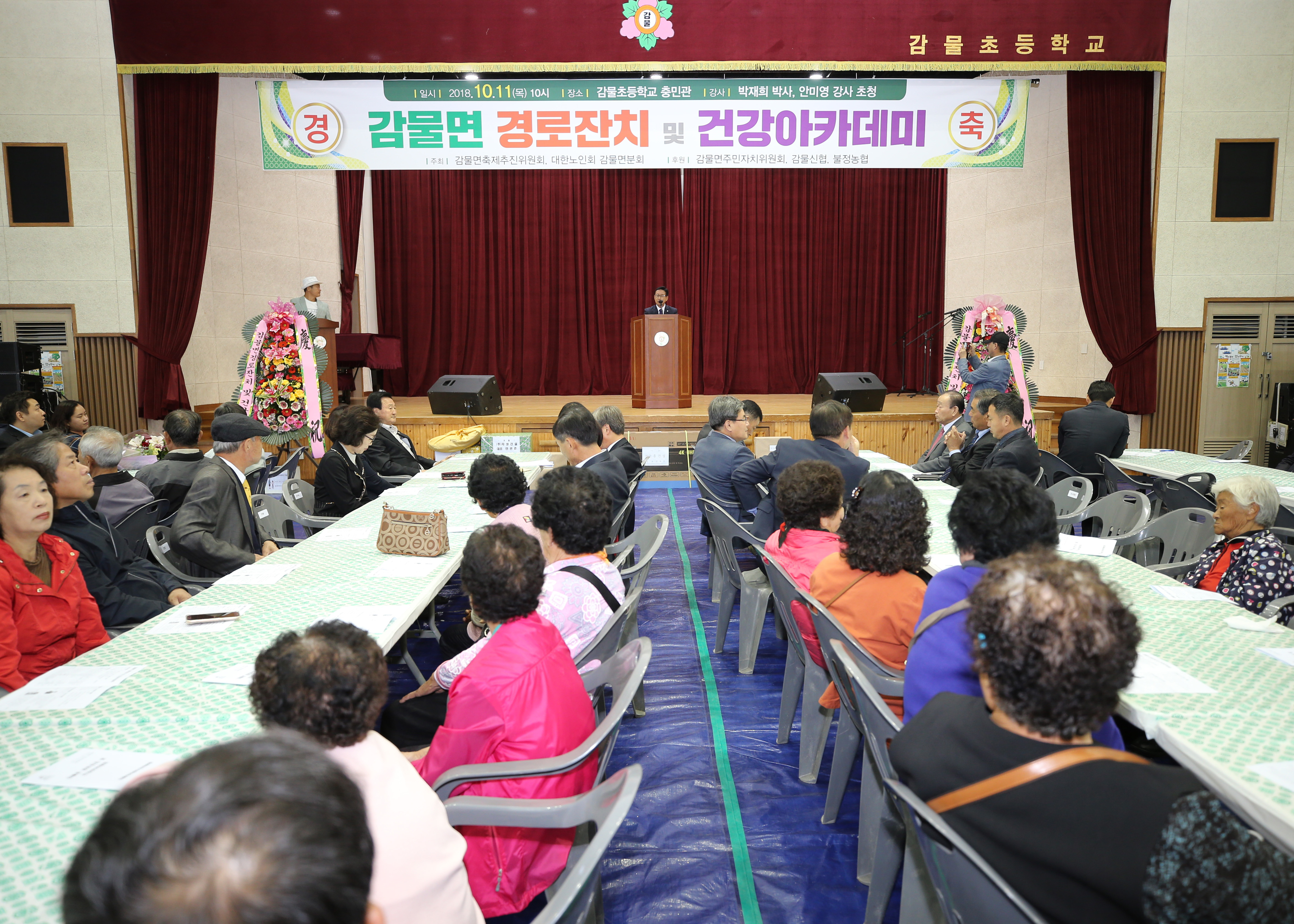 감물면 경로잔치 사진 이미지2