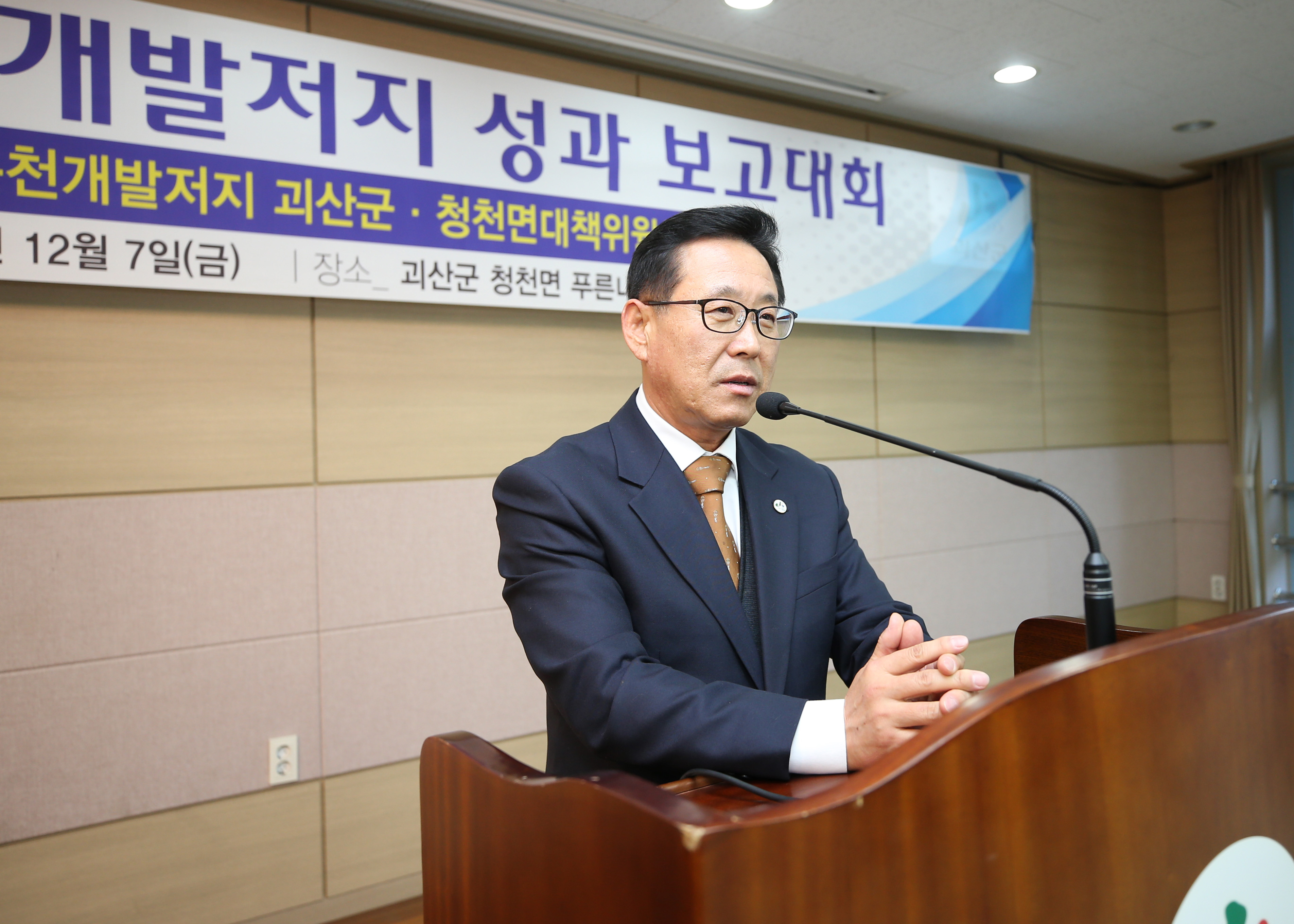 문장대 용화온천 저지대책 보고회 사진 이미지2