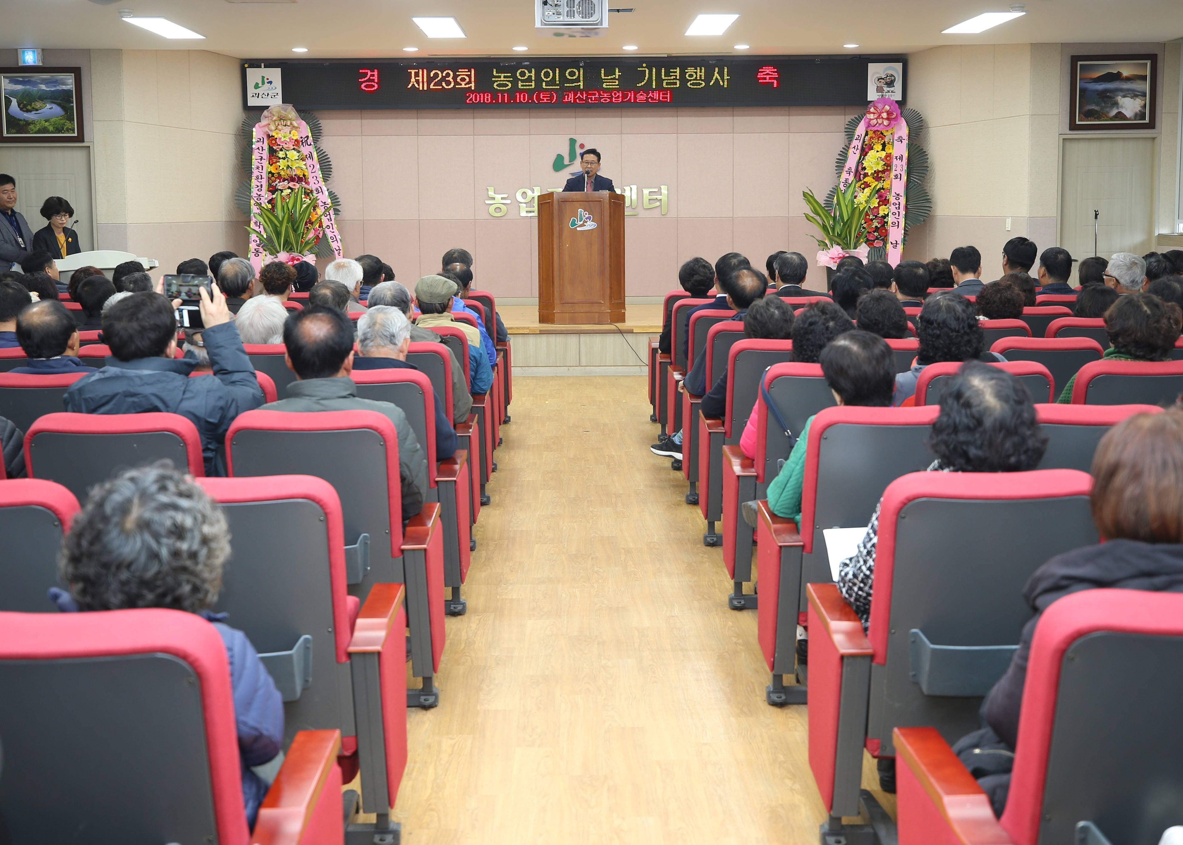 농업인의 날 기념 행사 사진 이미지8