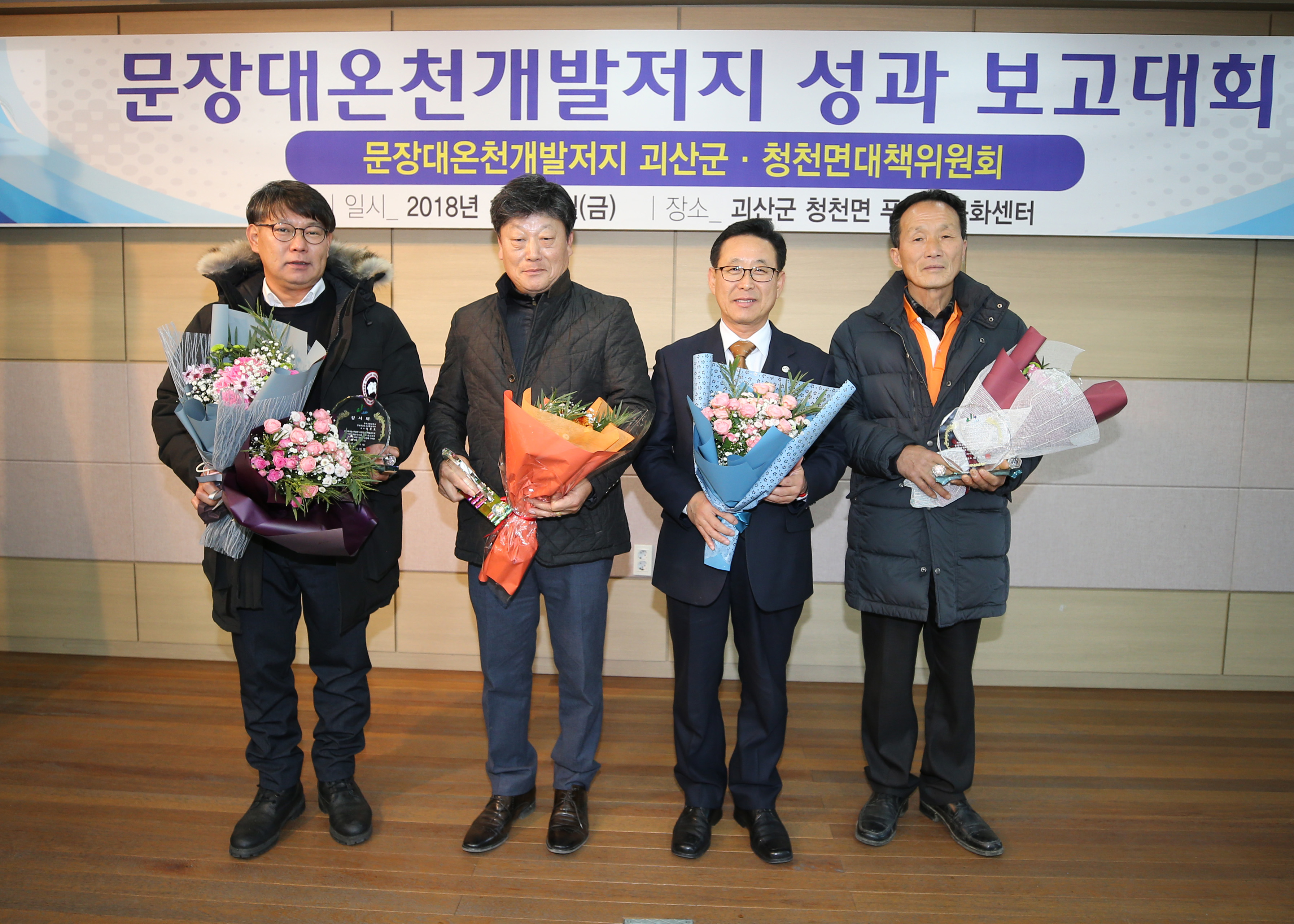 문장대 용화온천 저지대책 보고회 사진 이미지7