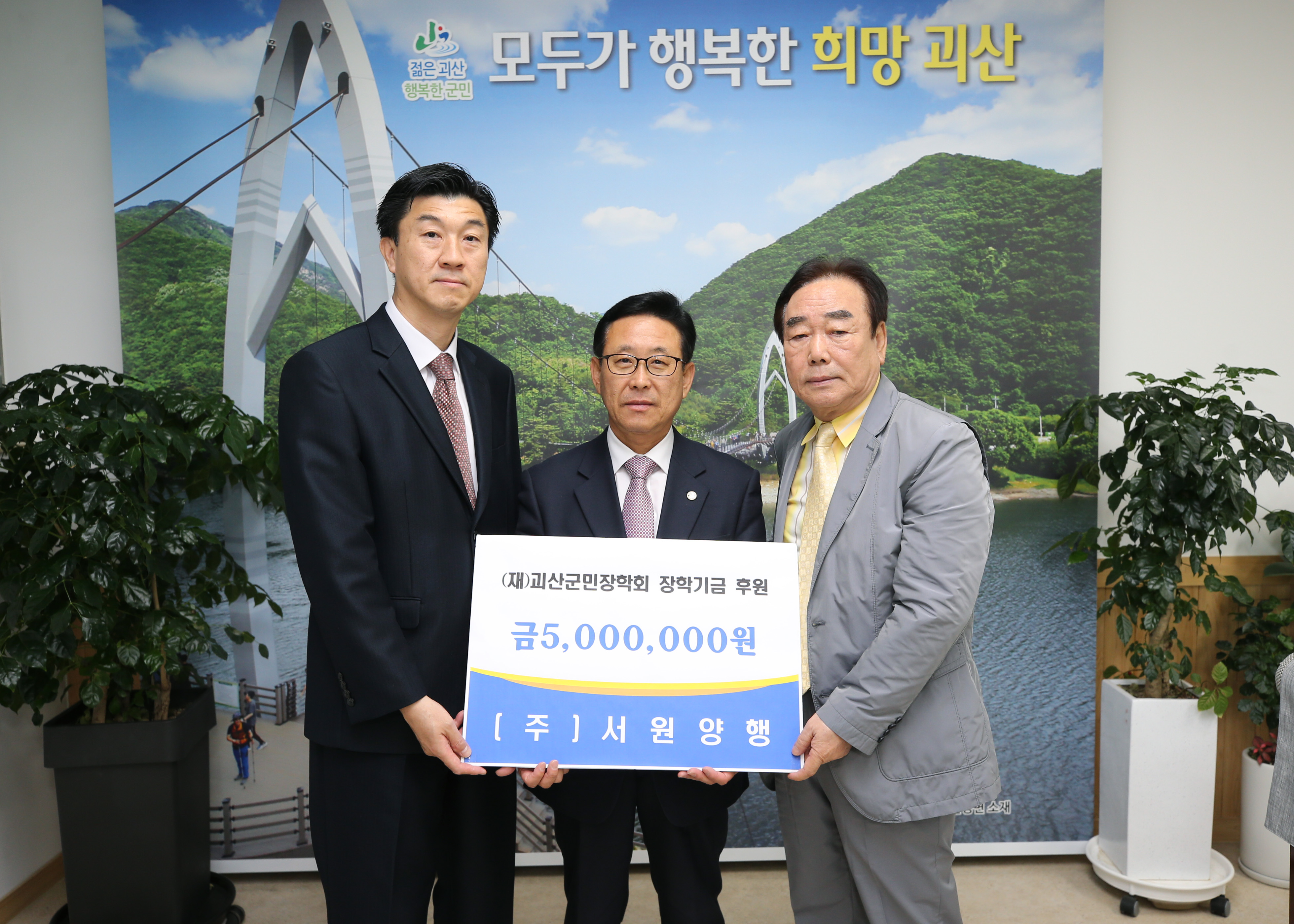 장학금 기탁식 사진 이미지1