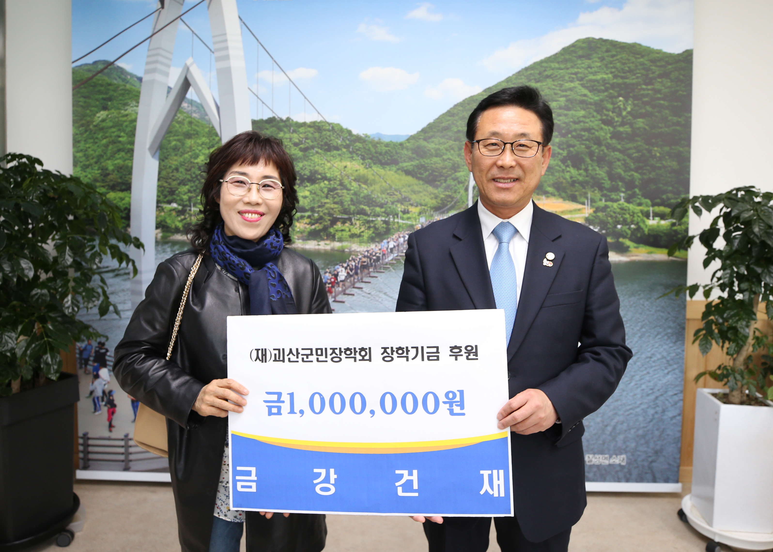 장학금 기탁식(금강건재) 사진 이미지1