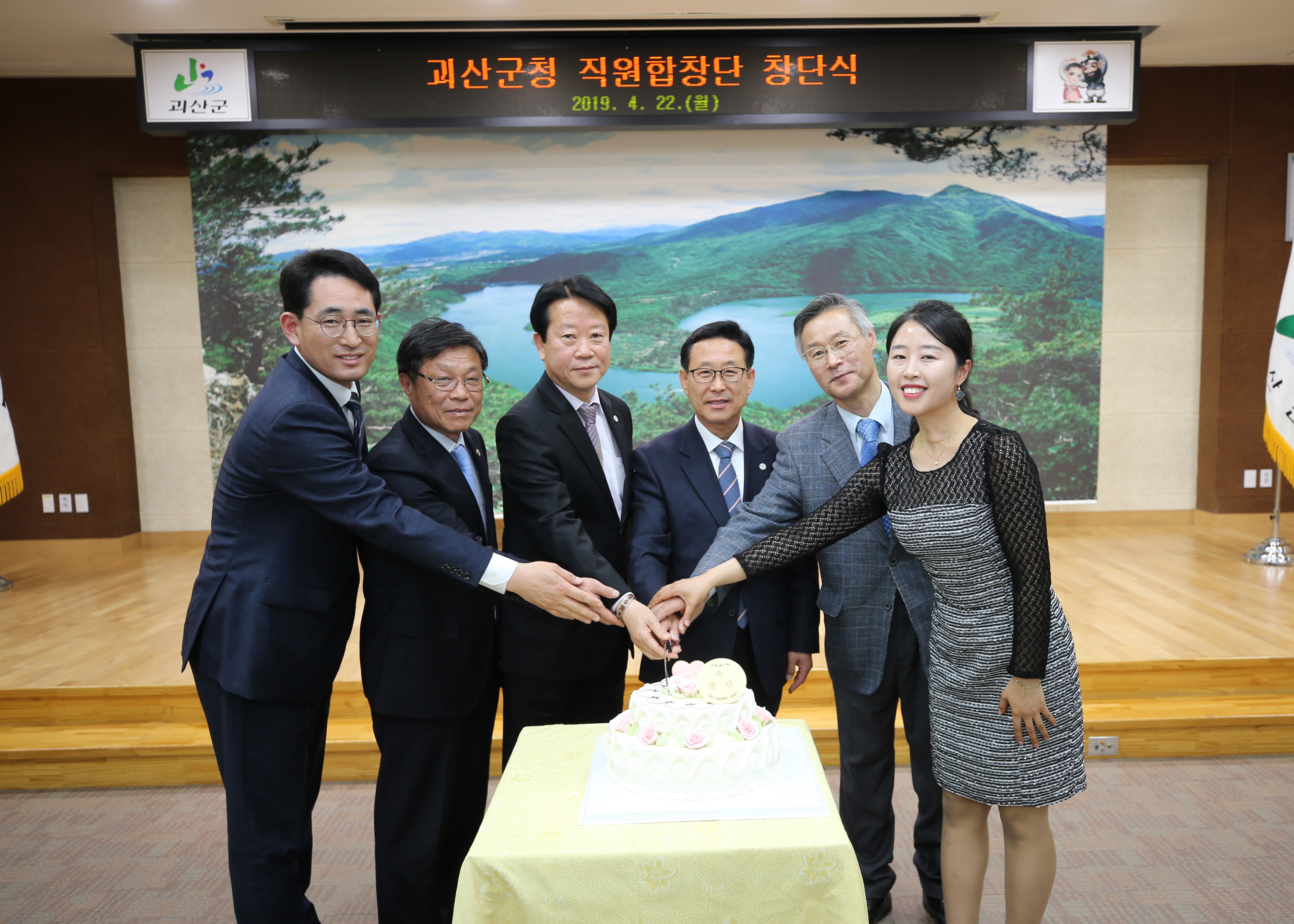 괴산군청 직원합창단 창단식 사진 이미지2