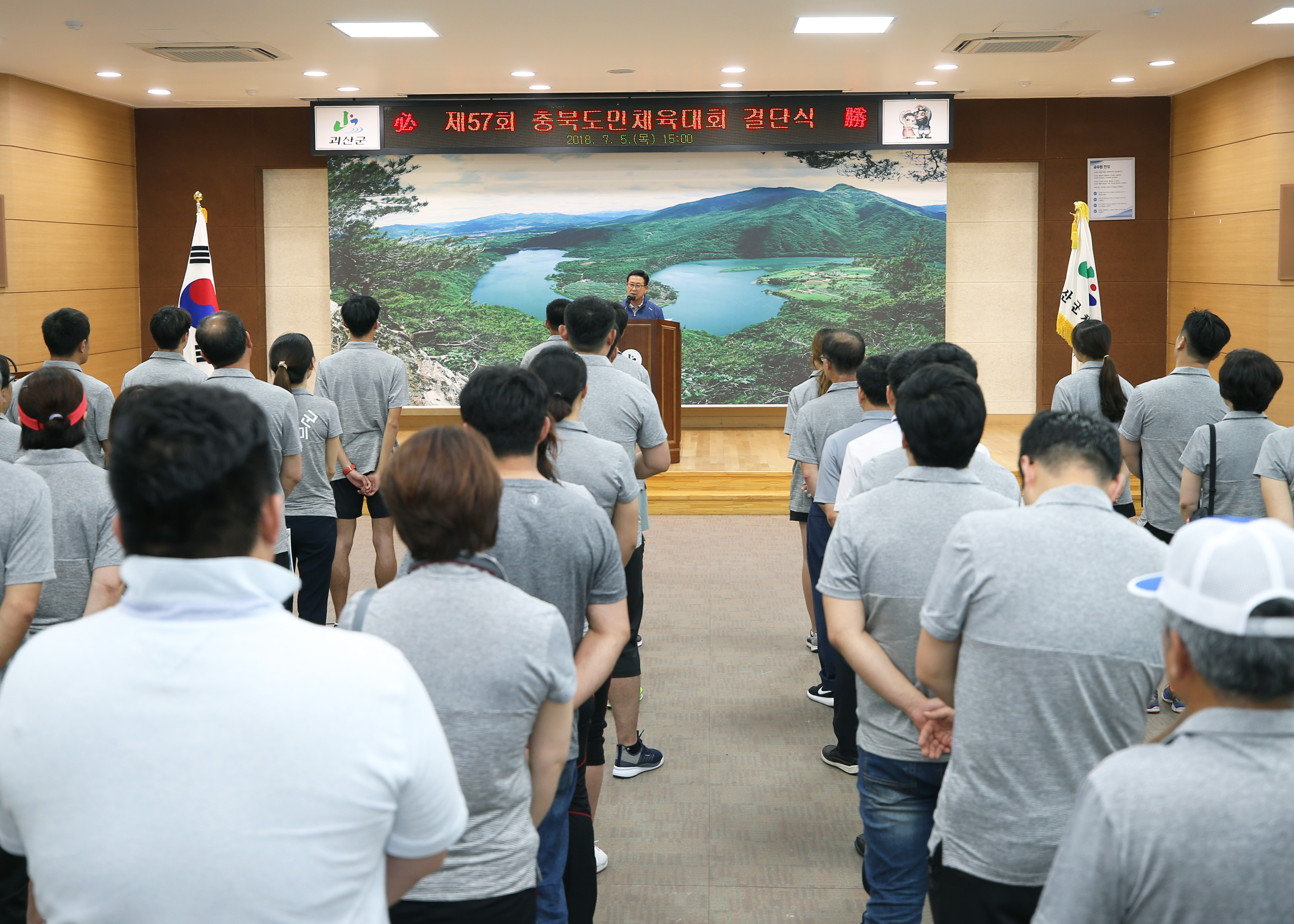도민체전선수단 결단식 이미지1