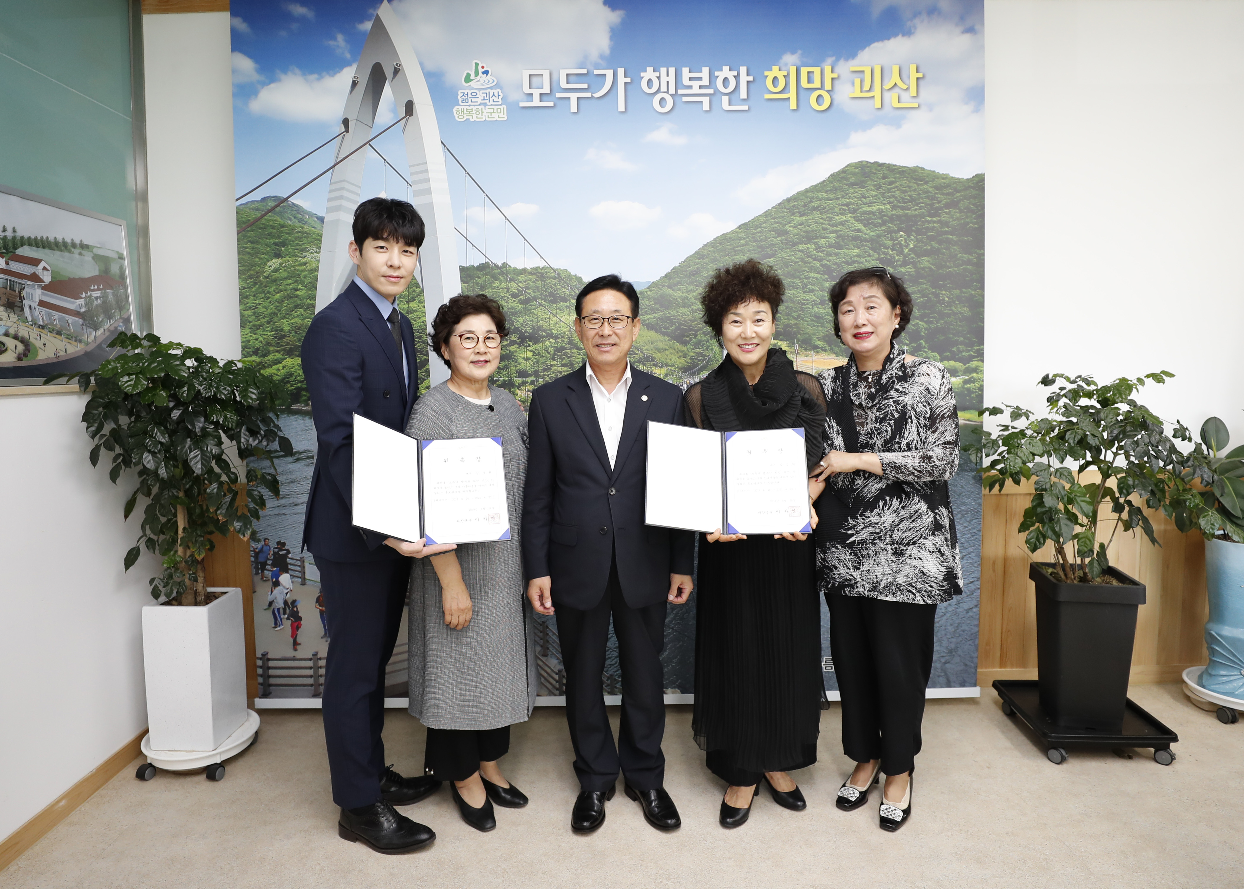 괴산군 홍보대사 위촉식 사진 이미지4