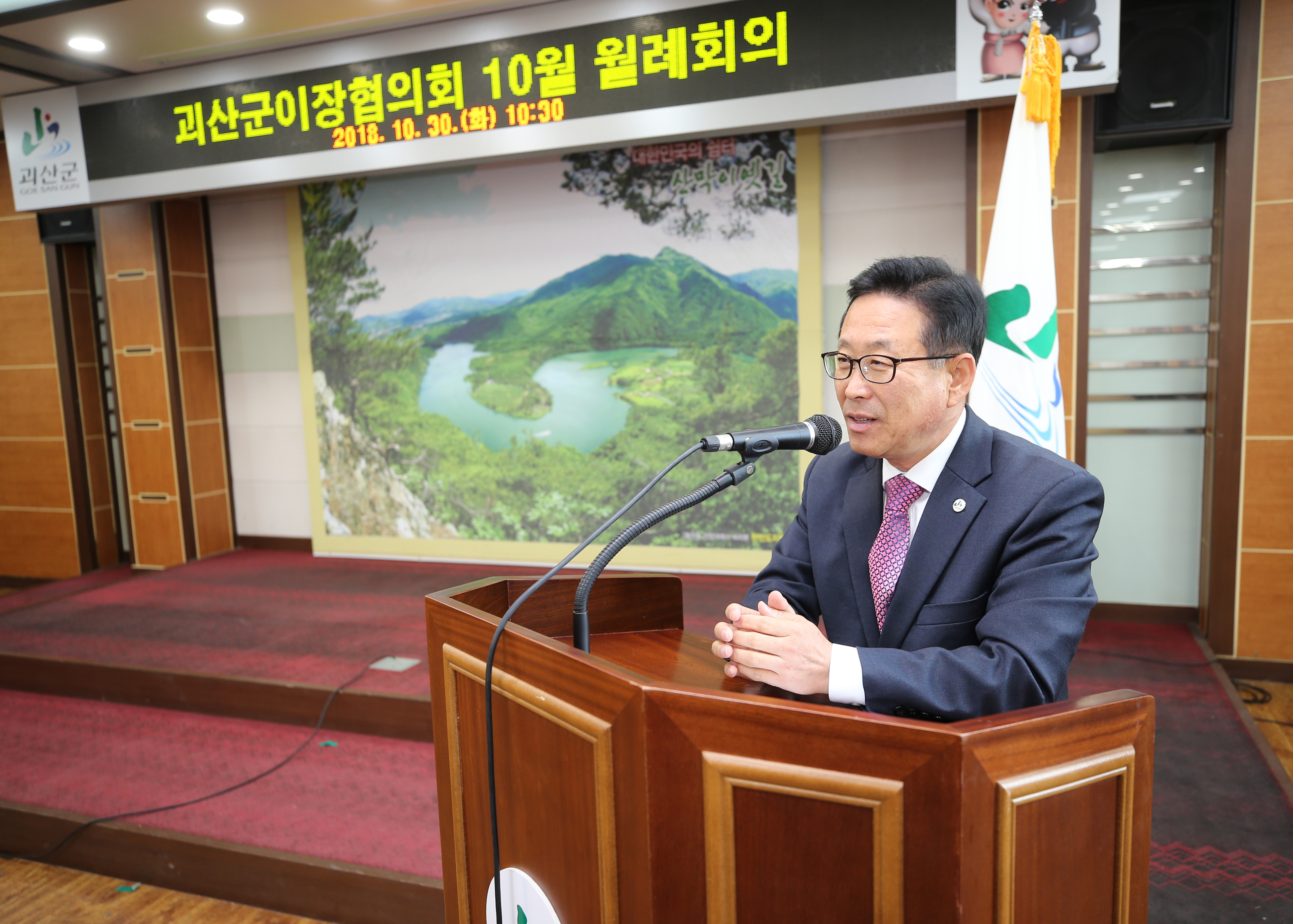 이장협의회 월례회의 사진 이미지2