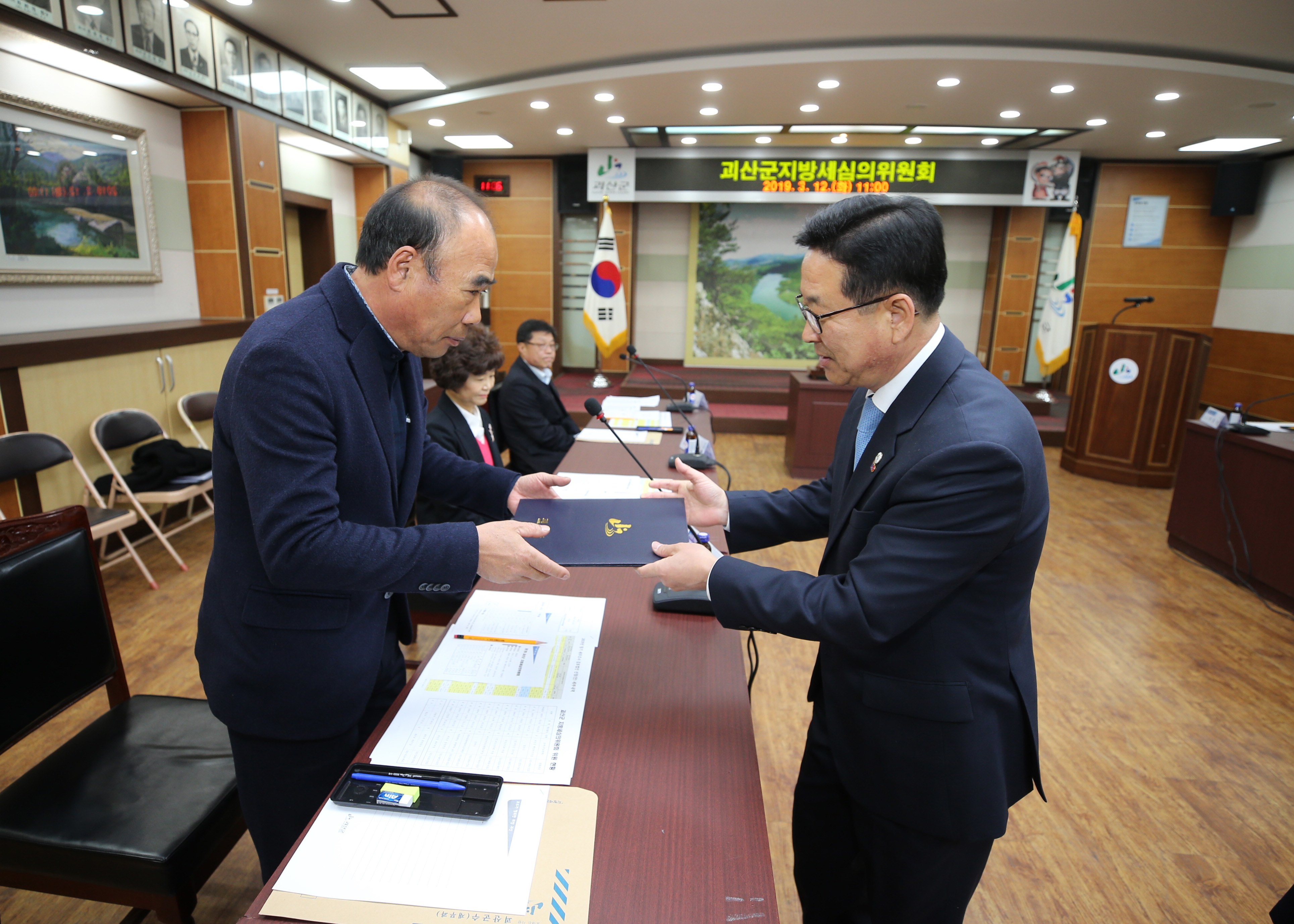 괴산군 지방세 심의 위원회 사진 이미지10