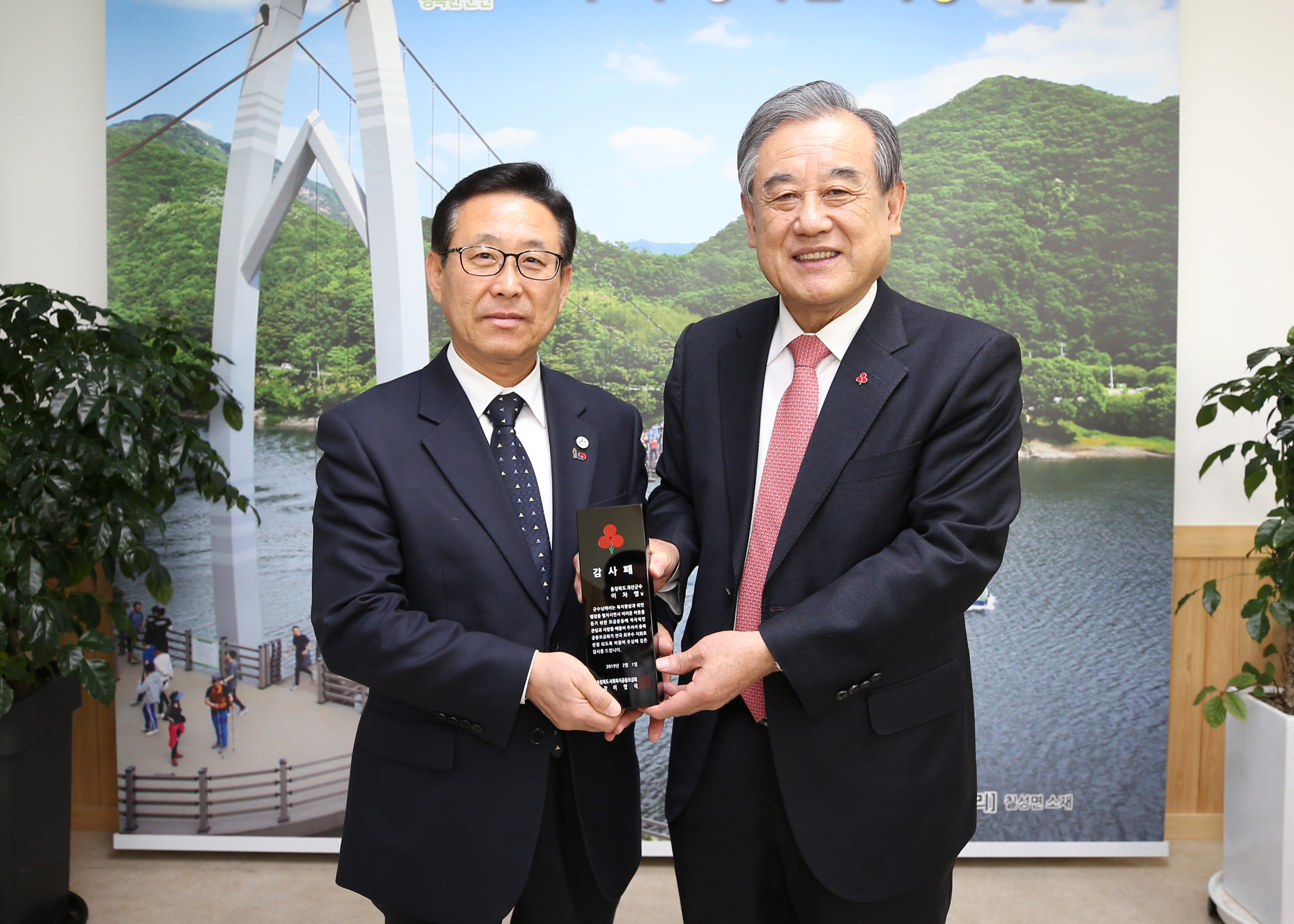 괴산군 - 충북 사회복지 공동모금회 업무 협약식 사진 이미지3