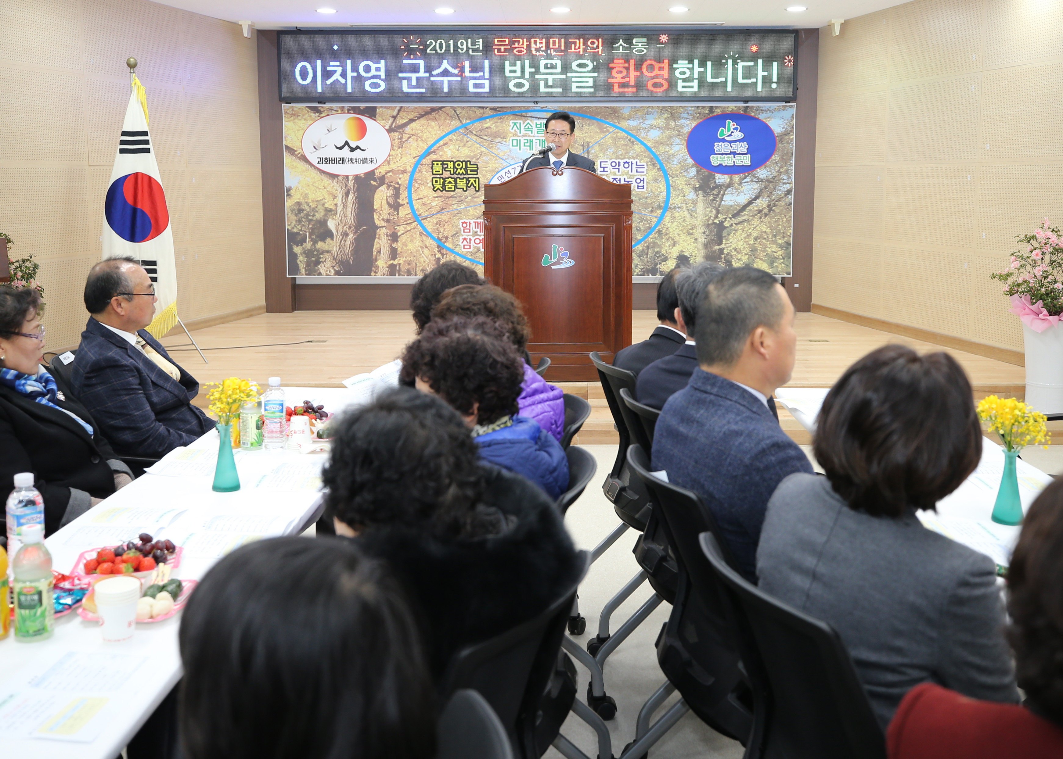 2019년 문광면 순방 사진 이미지1