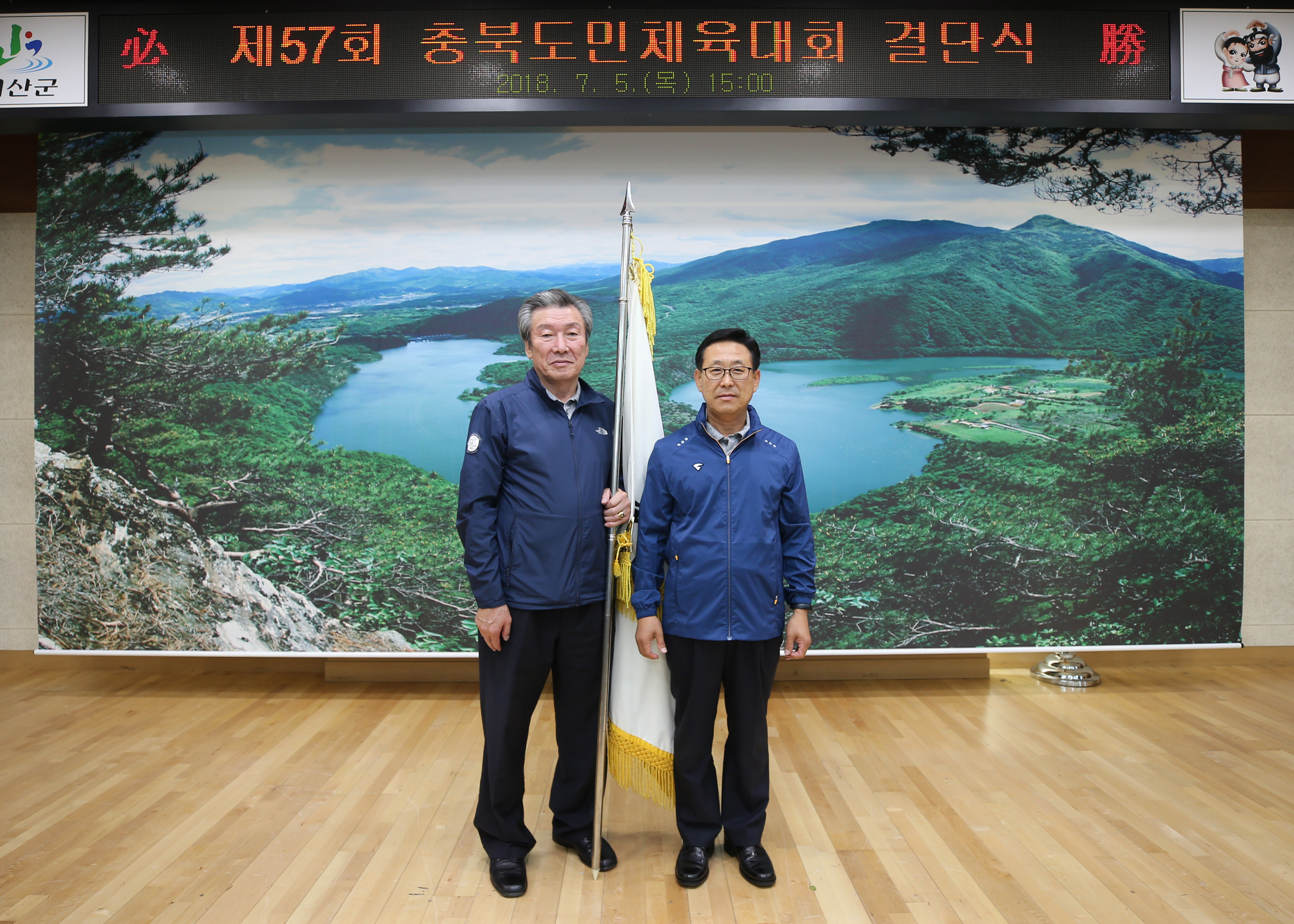 도민체전선수단 결단식 이미지7