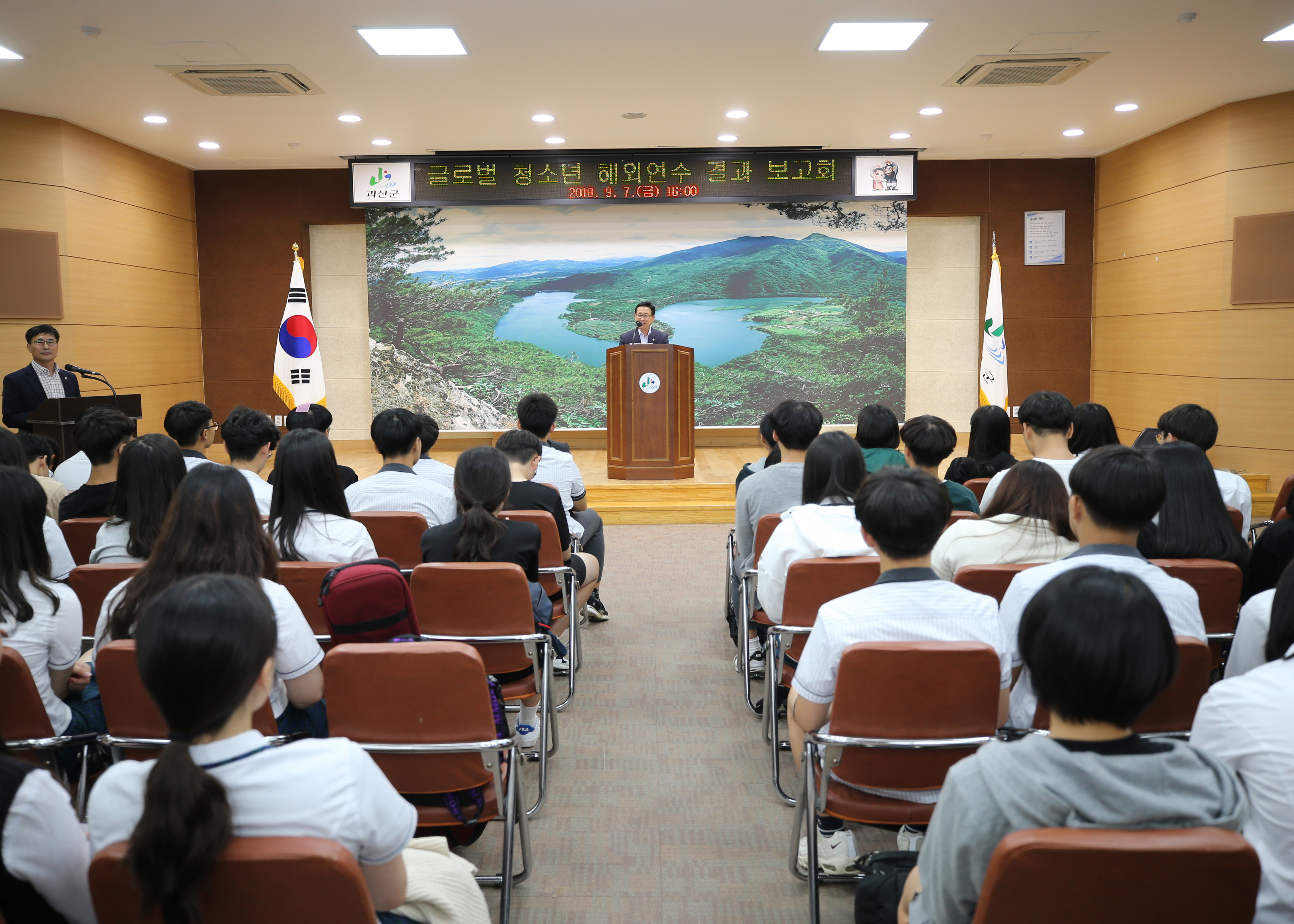 2018 해외연수 결과보고회 사진 이미지1