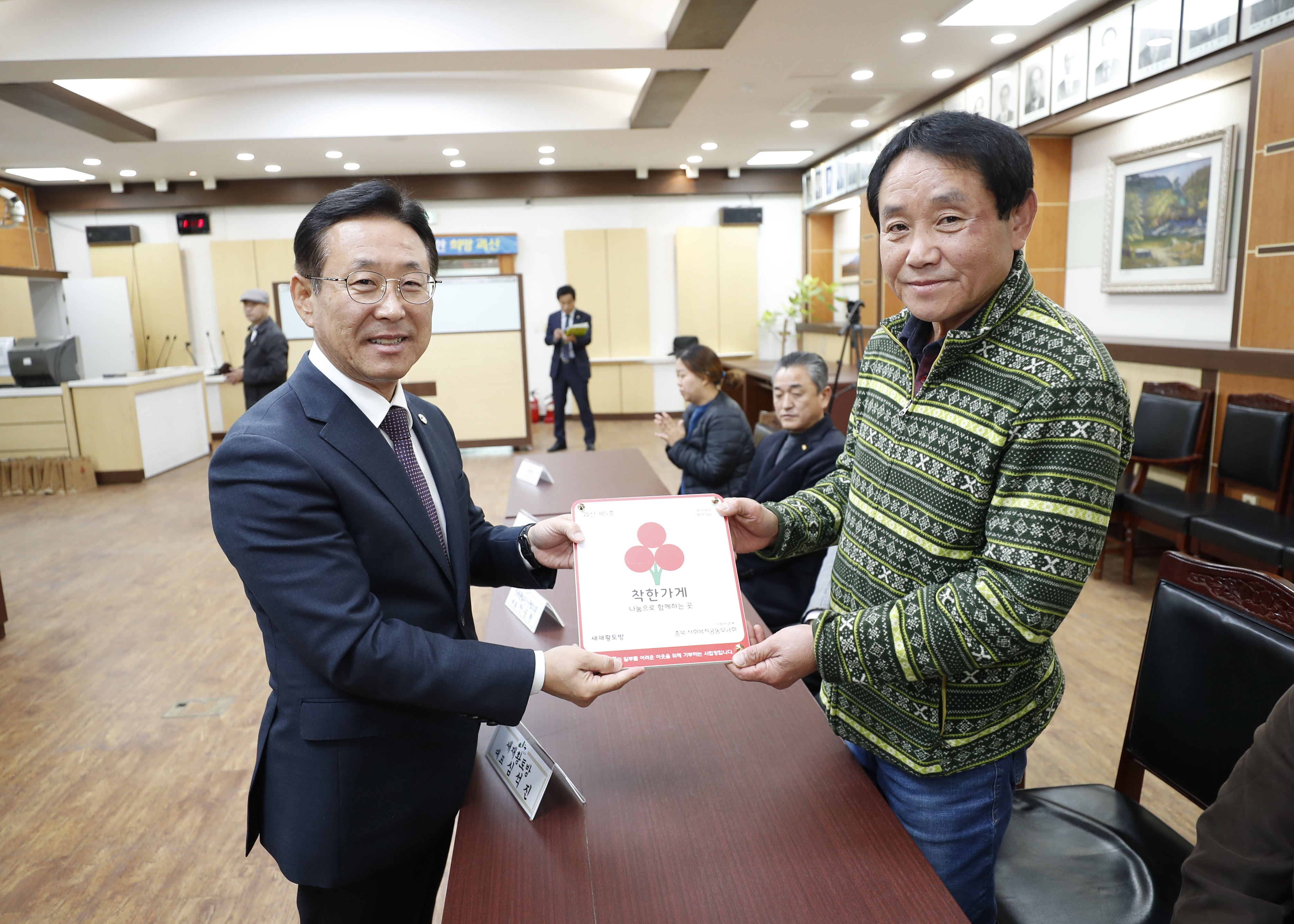 착한일터.착한가계.착한가정 현판 전달식 사진 이미지5