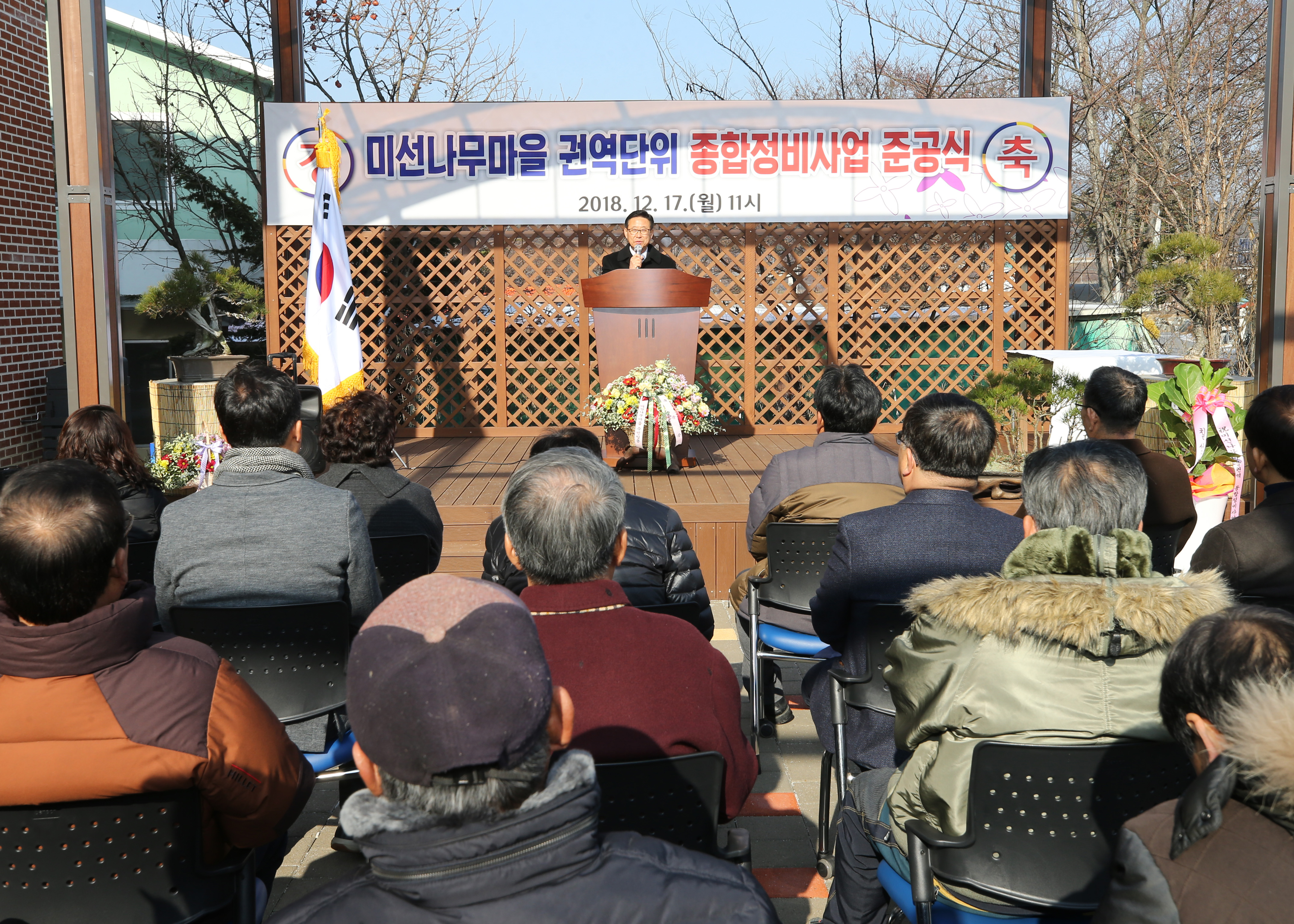 미선나무권역 준공식 사진 이미지2