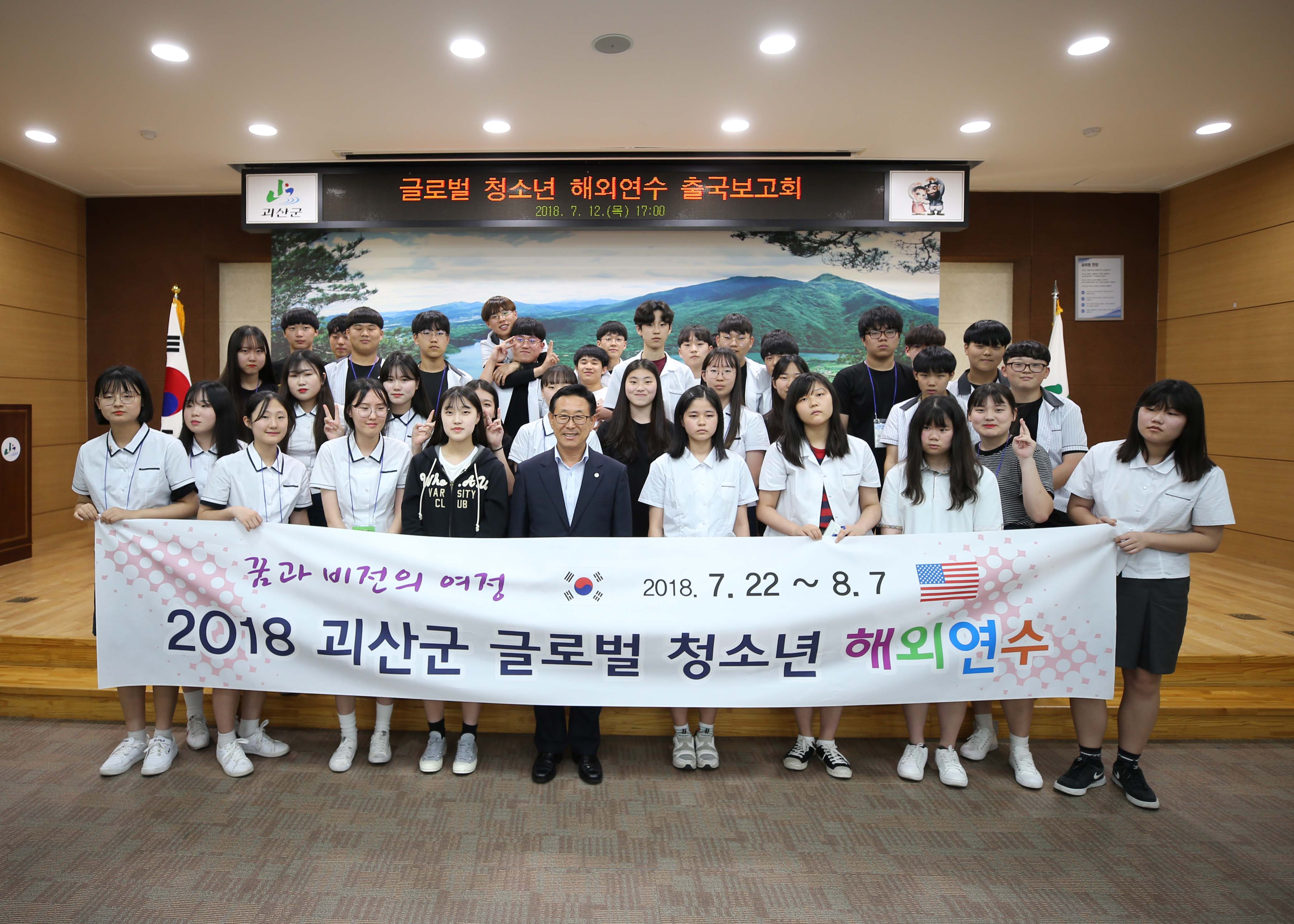 글로벌 해외연수 출국보고회 사진 이미지3