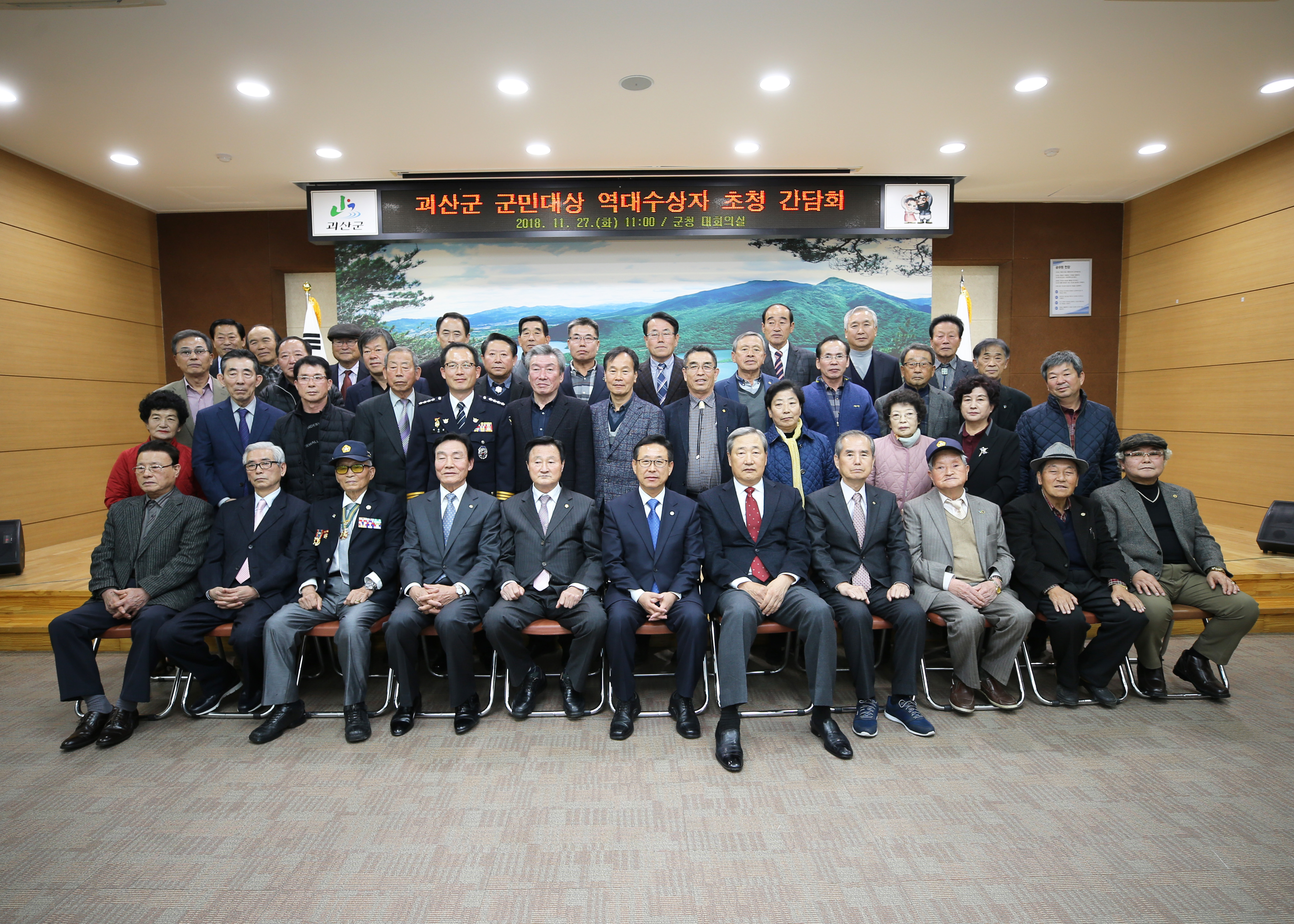 군민대상 역대수상자 초청 간담회 사진 이미지5