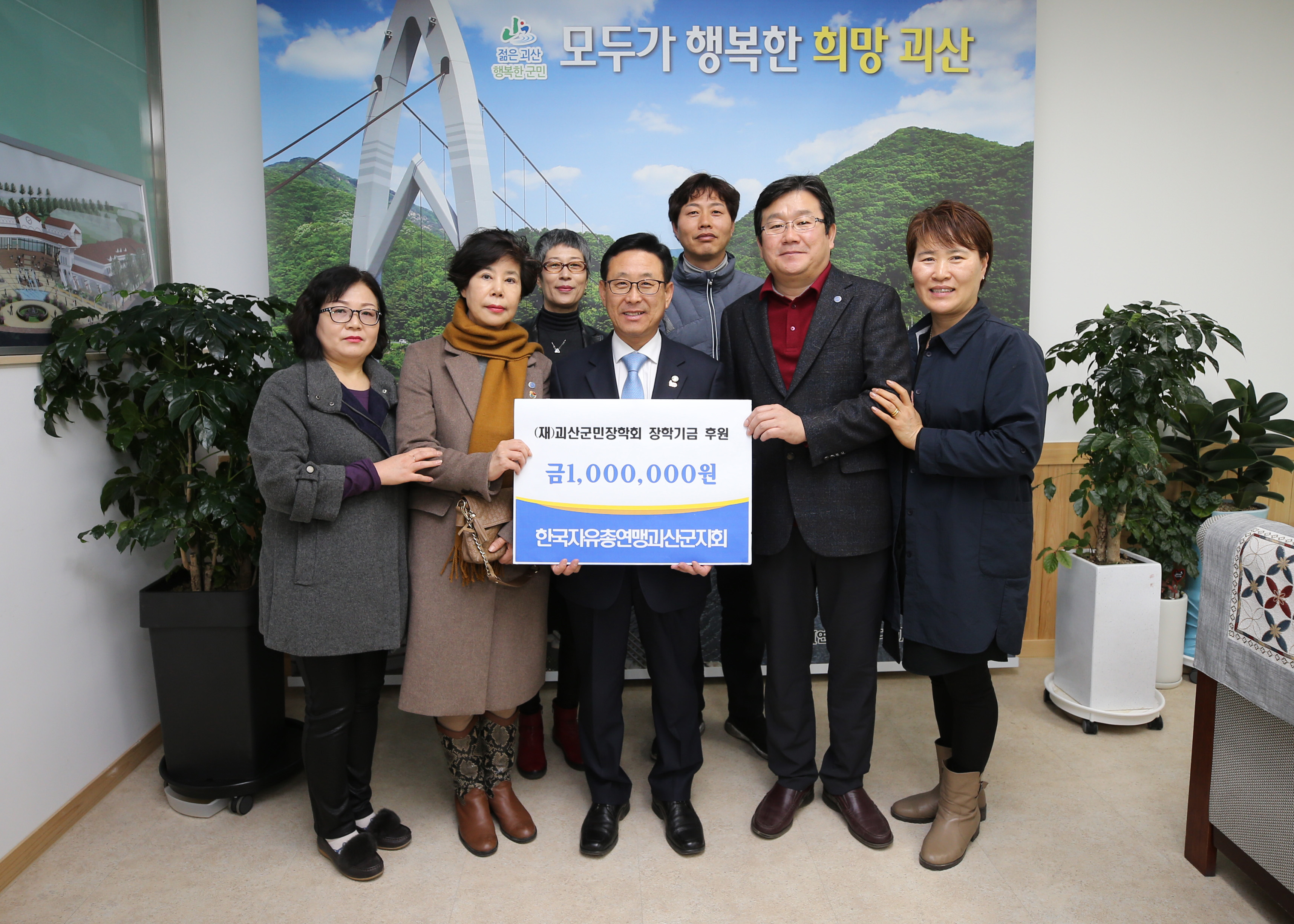 장학금 기탁식 사진 이미지1