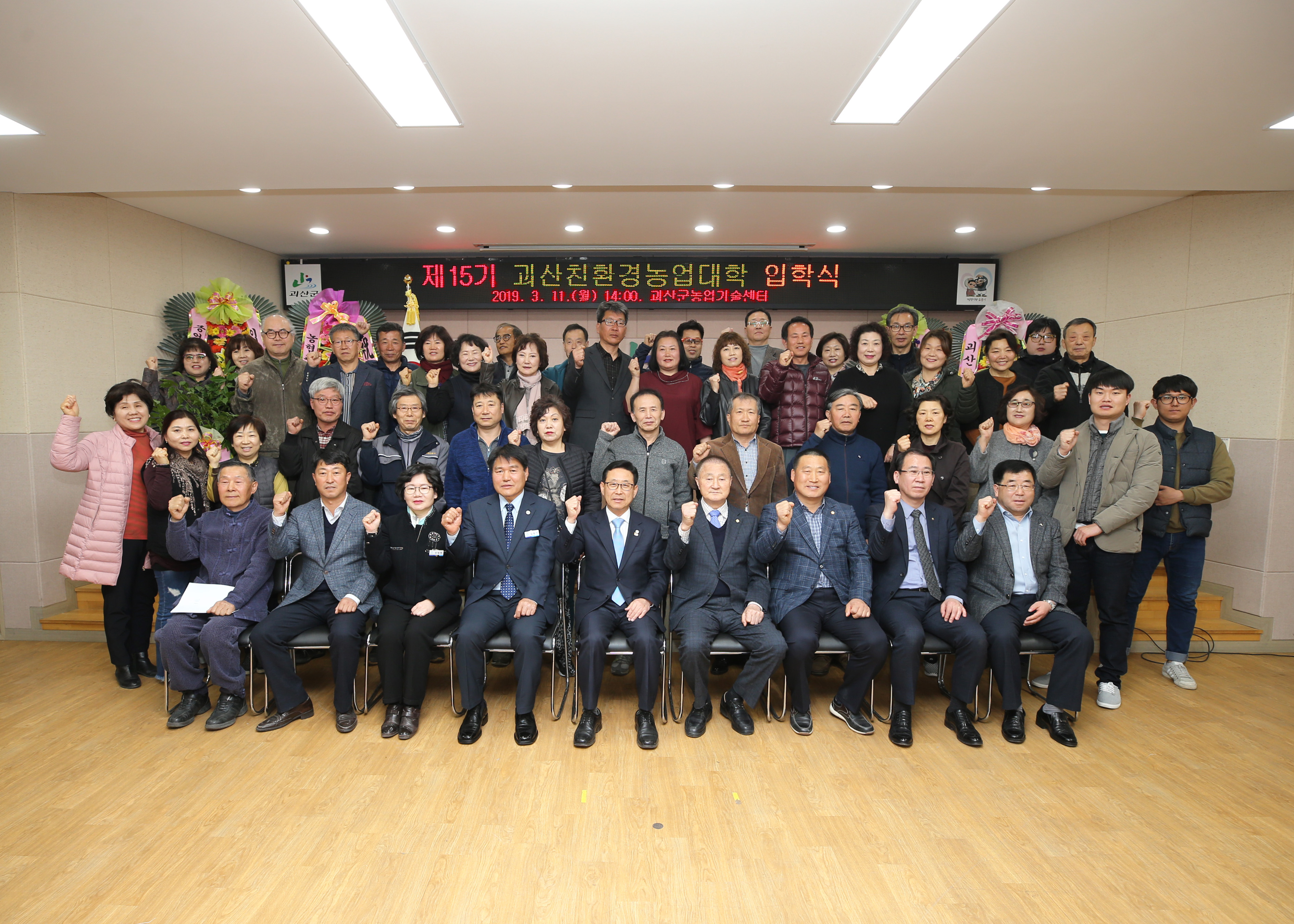 친환경 농업대학 입학식 사진 이미지6