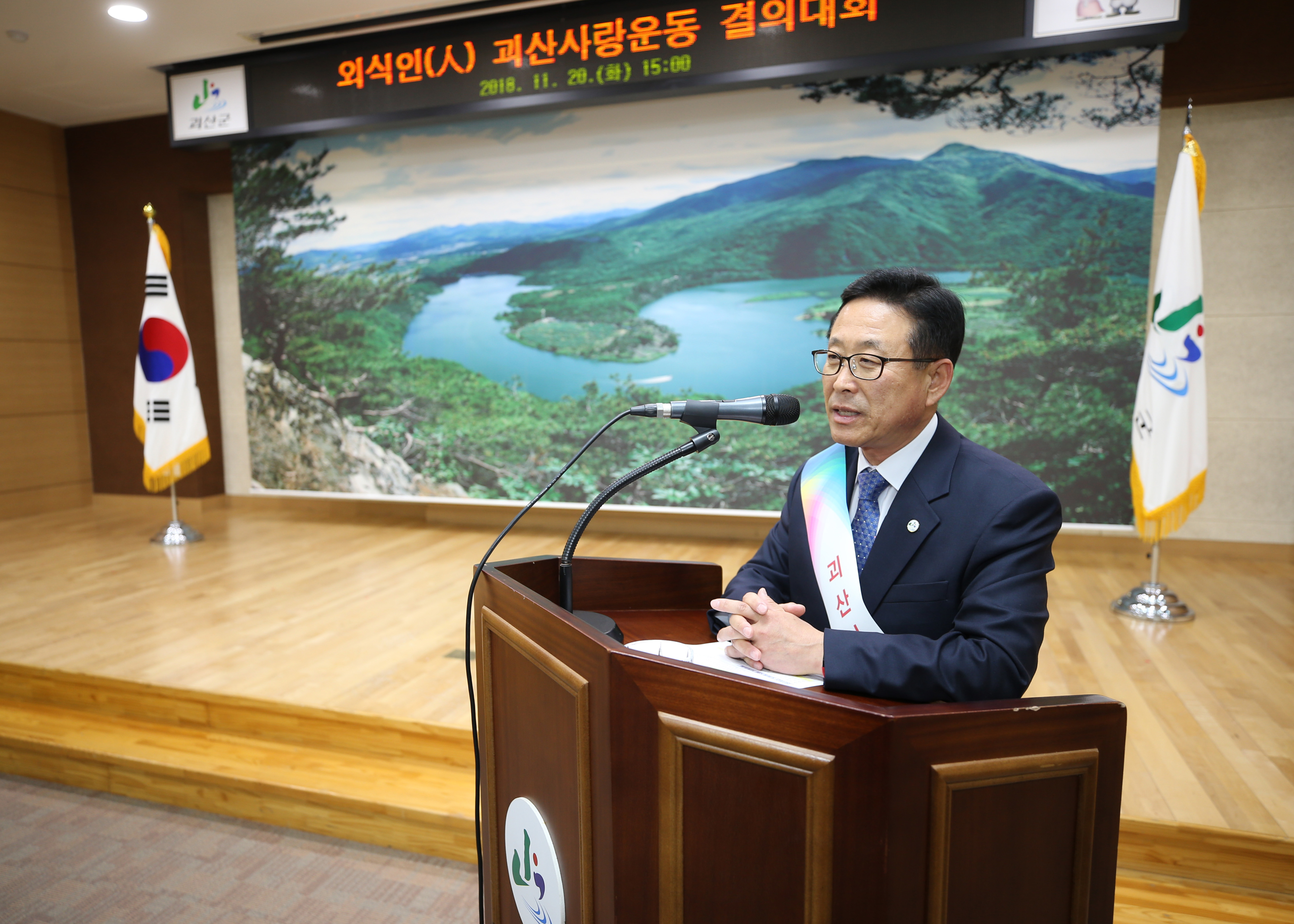 모범음식점 지정증 수여식 및 외식인 괴산사랑운동 결의대회 사진 이미지2