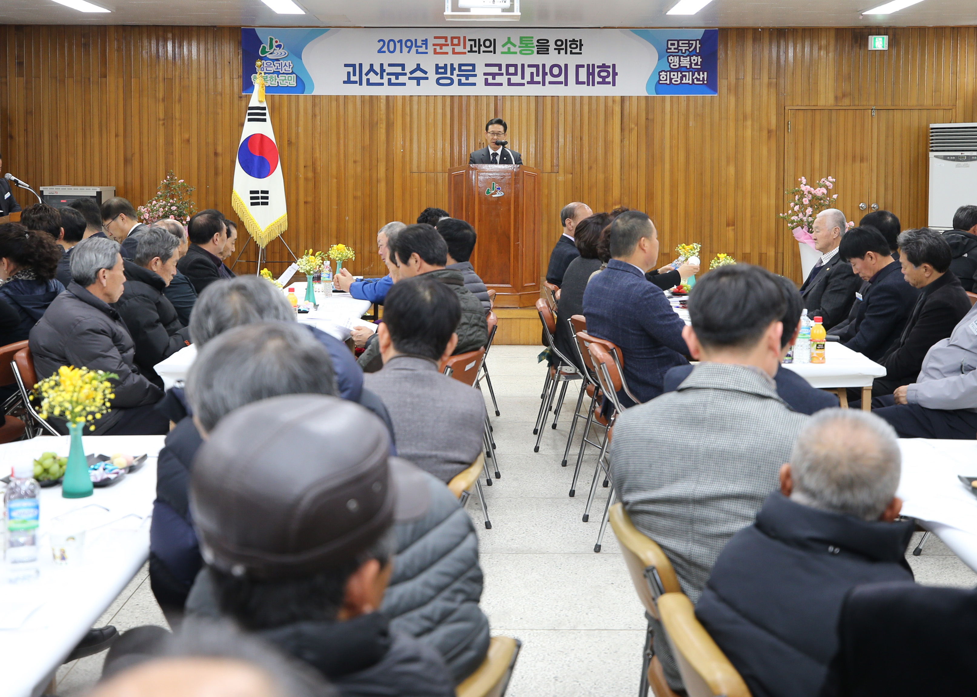 괴산읍 순방 사진 이미지2