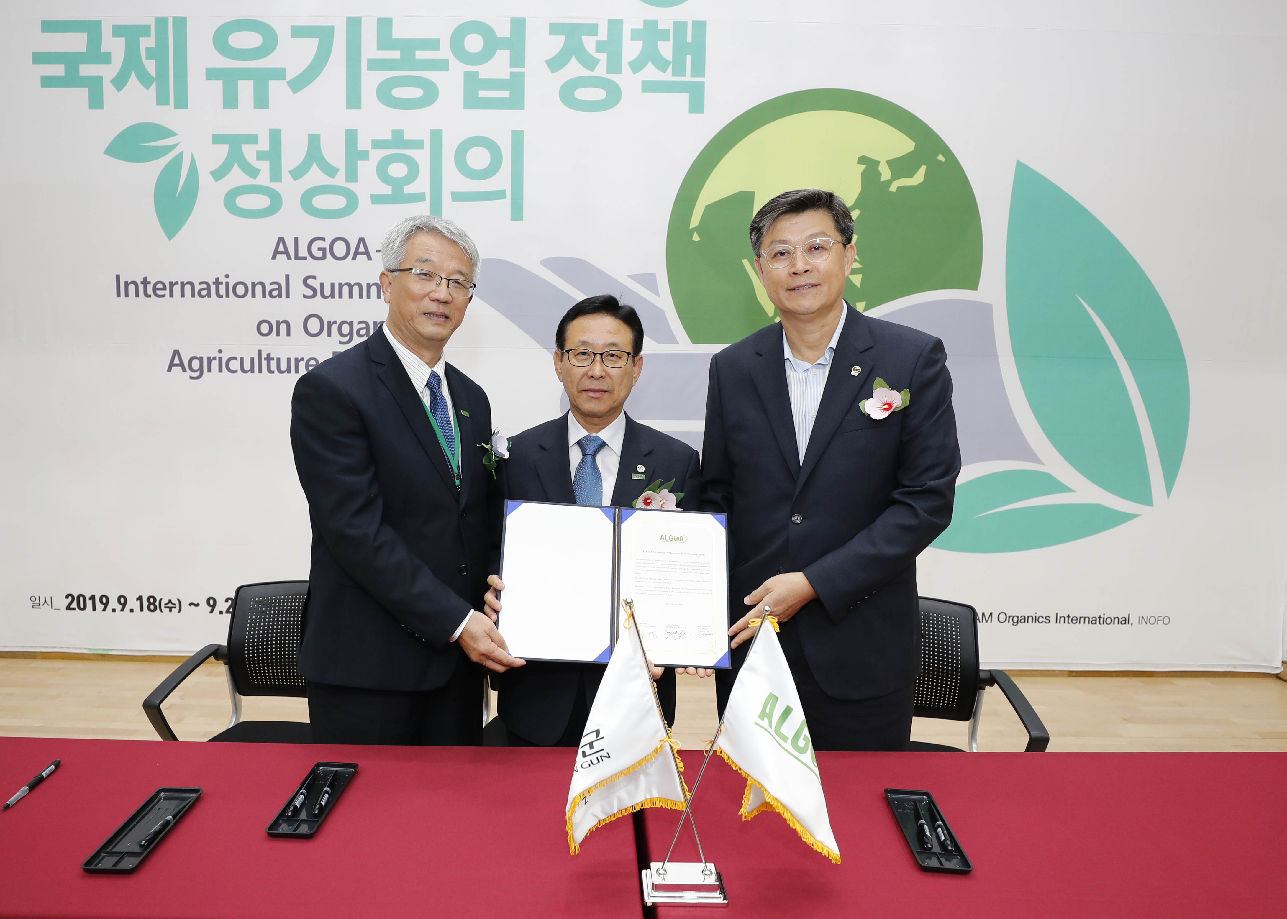 ALGOA 정상회의 개막식 사진 이미지5