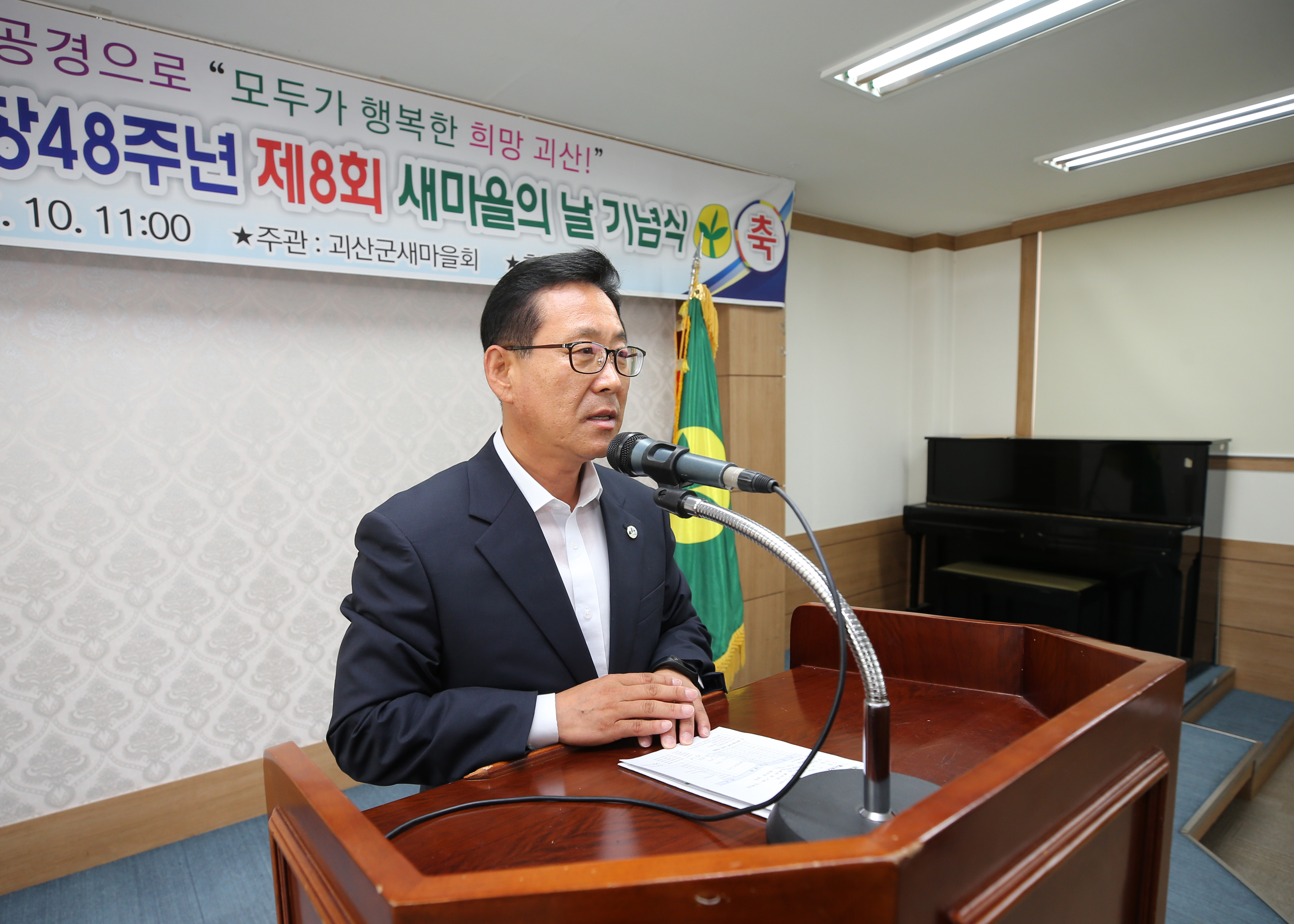 새마을의 날 기념식 사진 이미지4