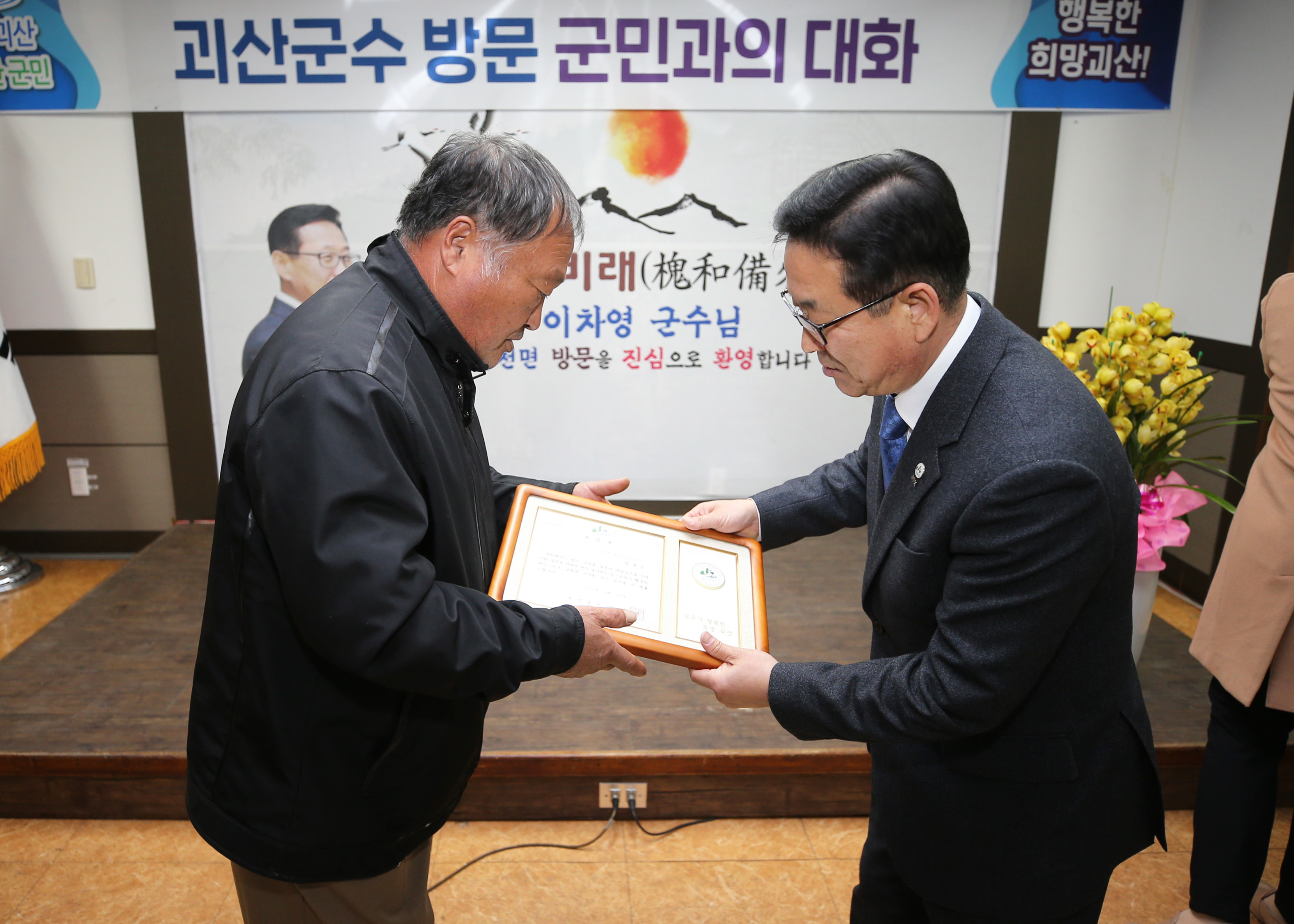 청천면 순방 사진 이미지7