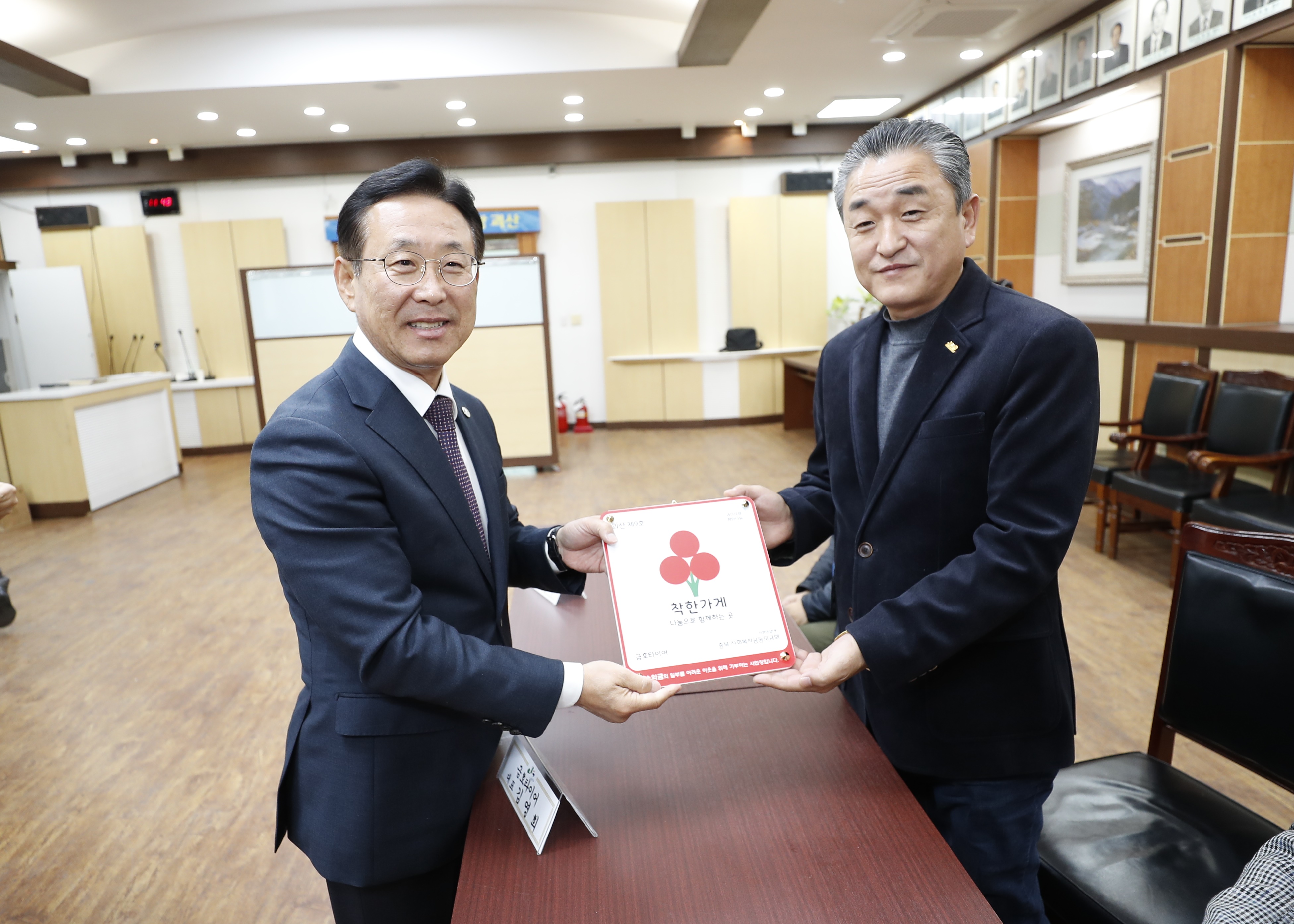착한일터.착한가계.착한가정 현판 전달식 사진 이미지7