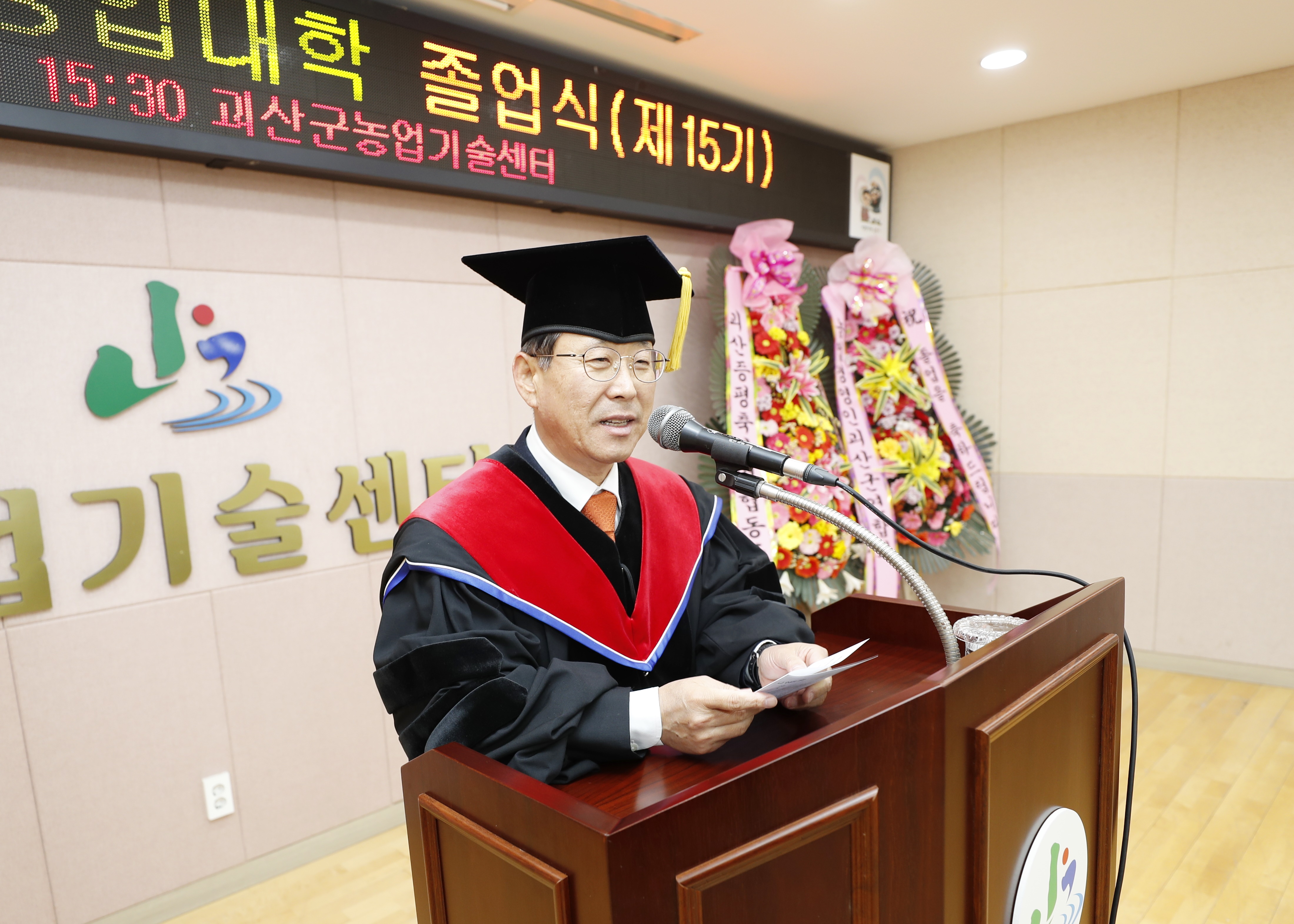 친환경 농업대학 졸업식 사진 이미지2