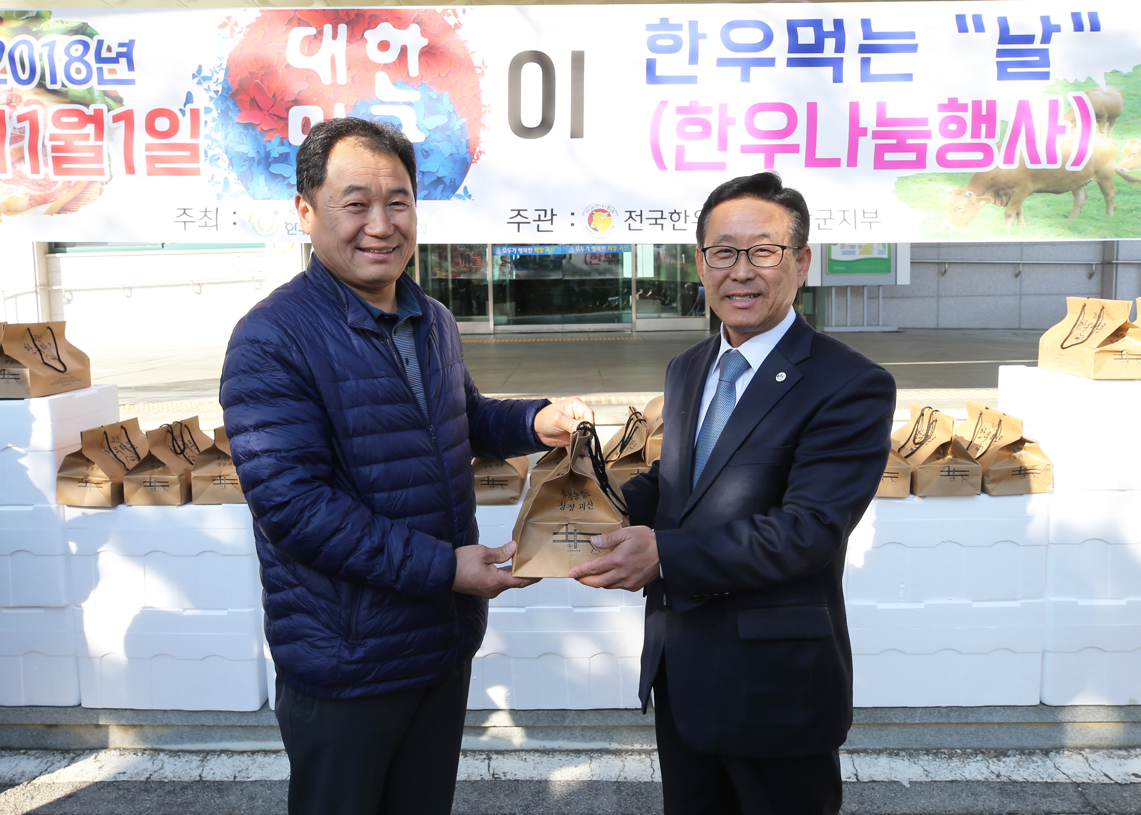 한우협회 나눔행사 사진 이미지2