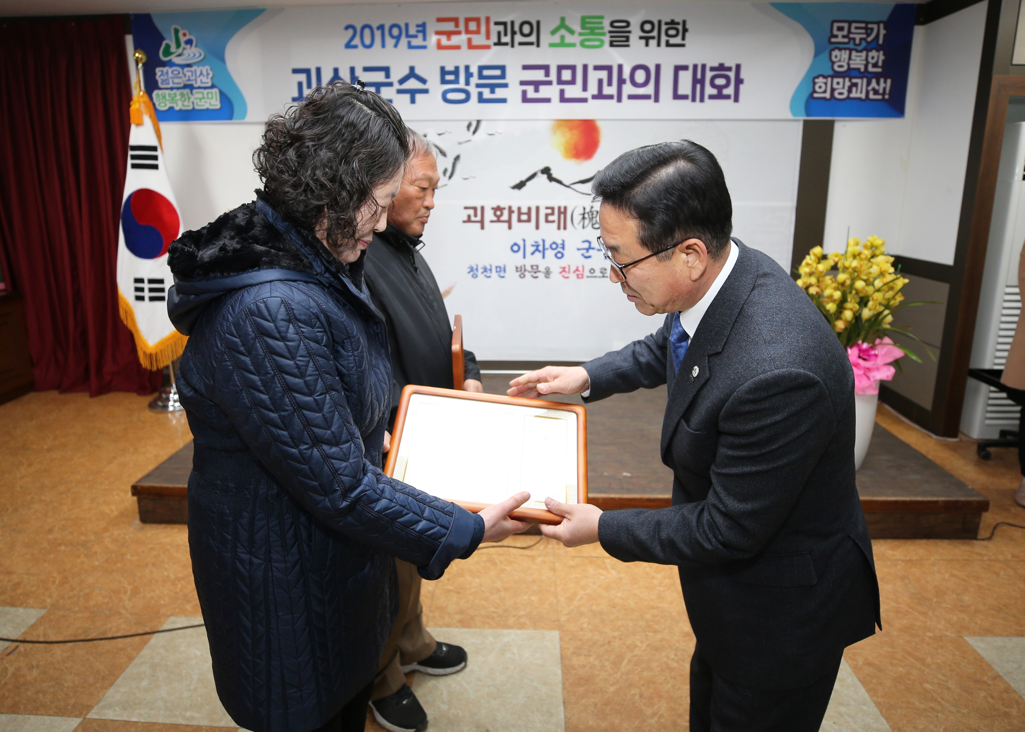청천면 순방 사진 이미지8