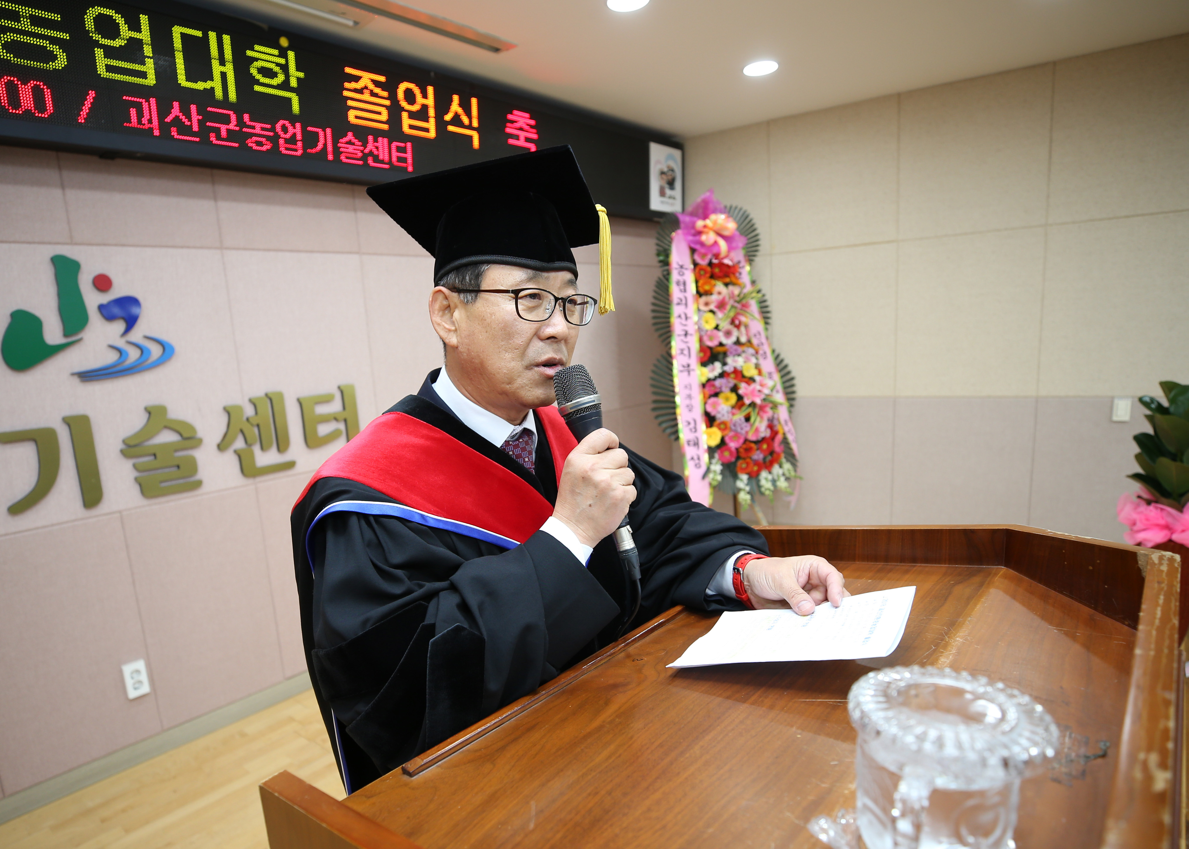 친환경 농업인 대학 졸업식 사진 이미지3
