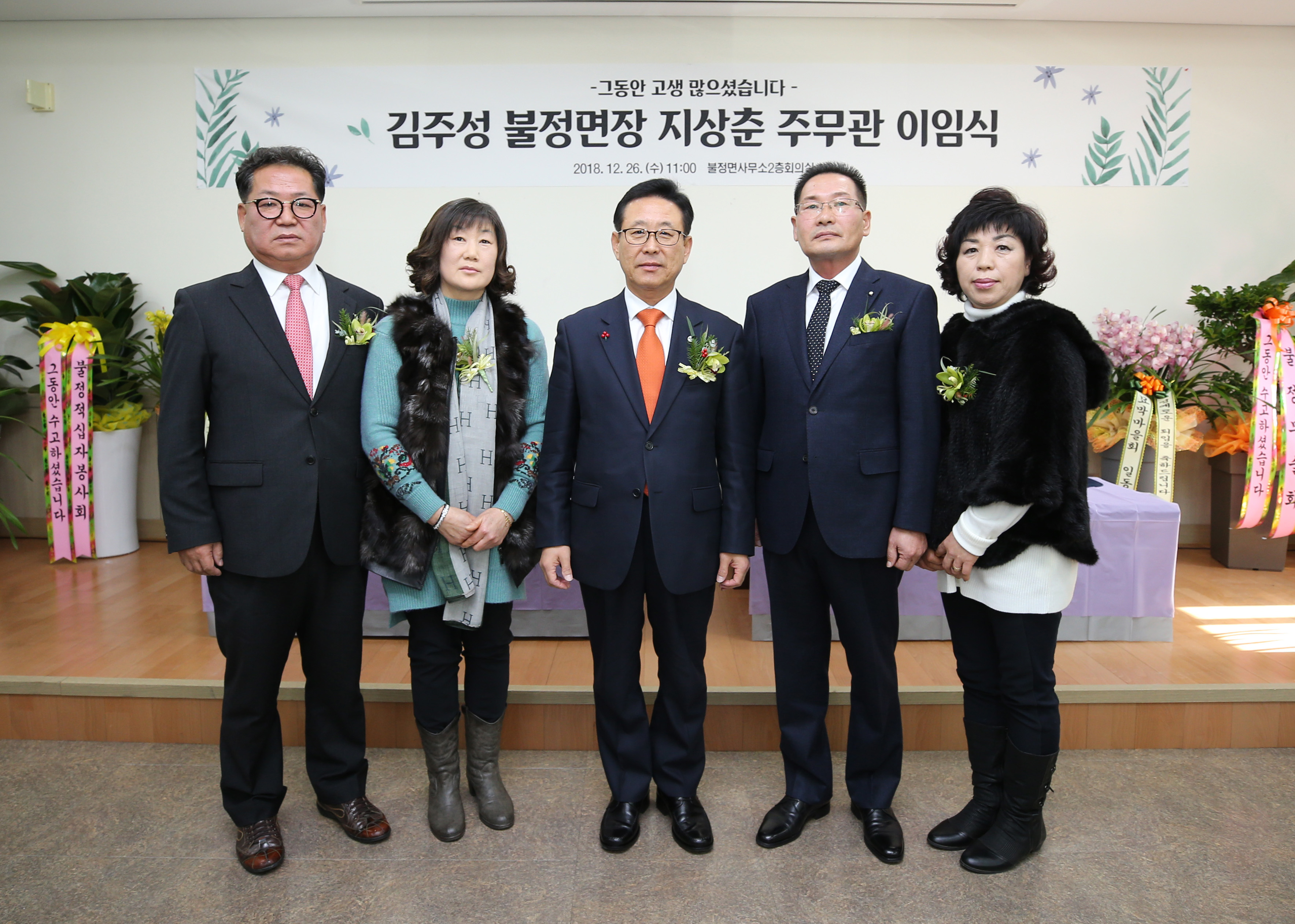 김주성 불정면장,지상춘(운전6급)이임식 사진 이미지7