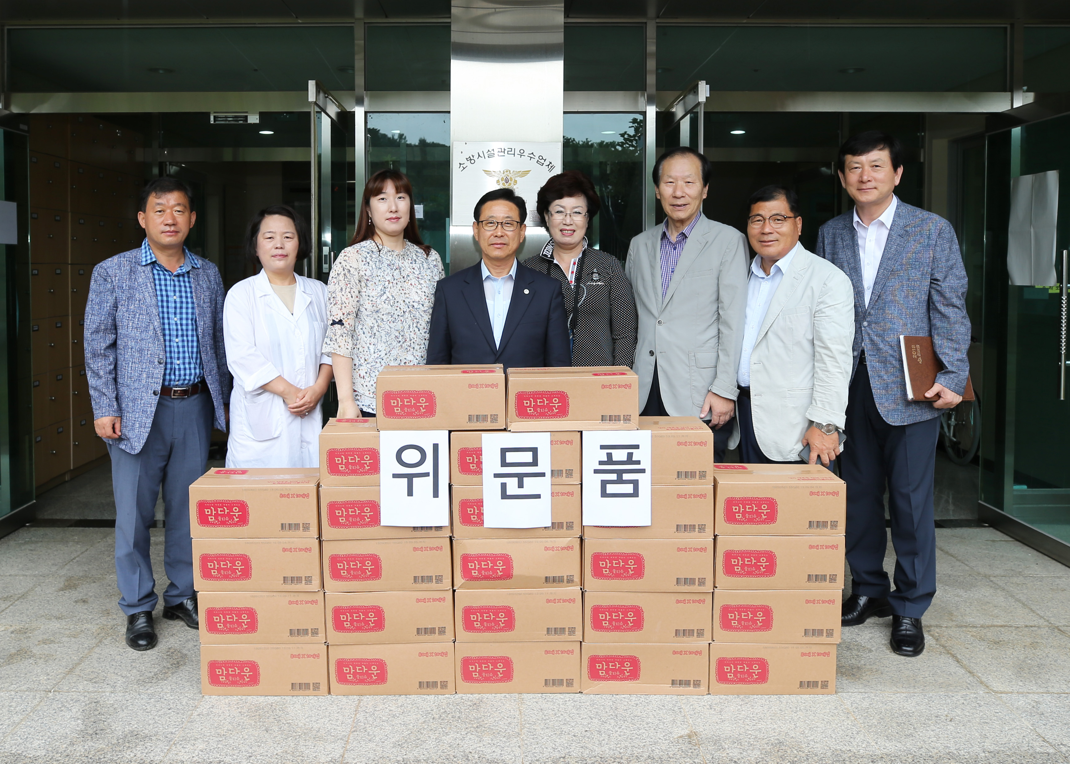추석맞이 사회복지시설 위문 사진 이미지4
