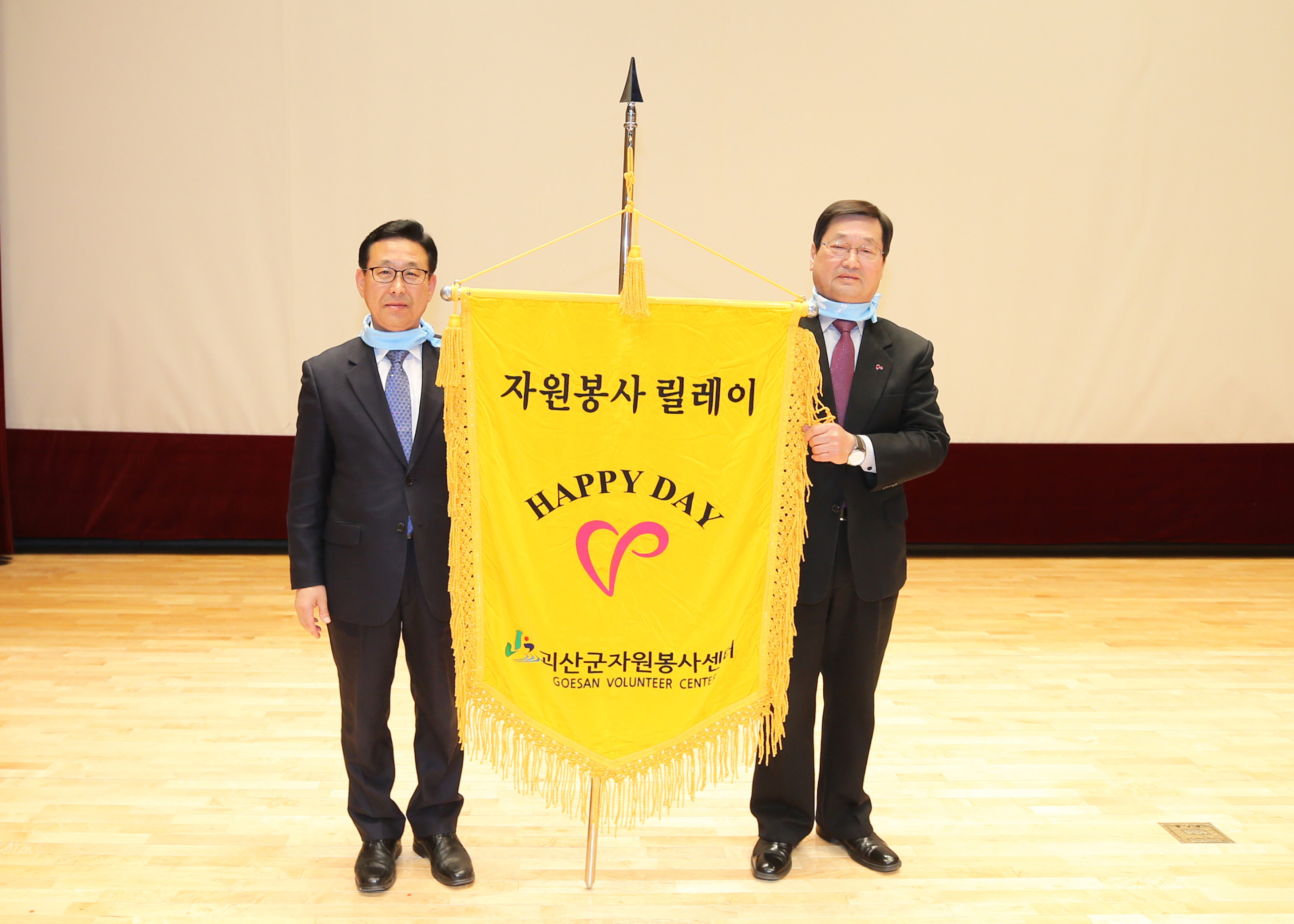 2019 해피데이 자원봉사 릴레이 출발식 사진 이미지4