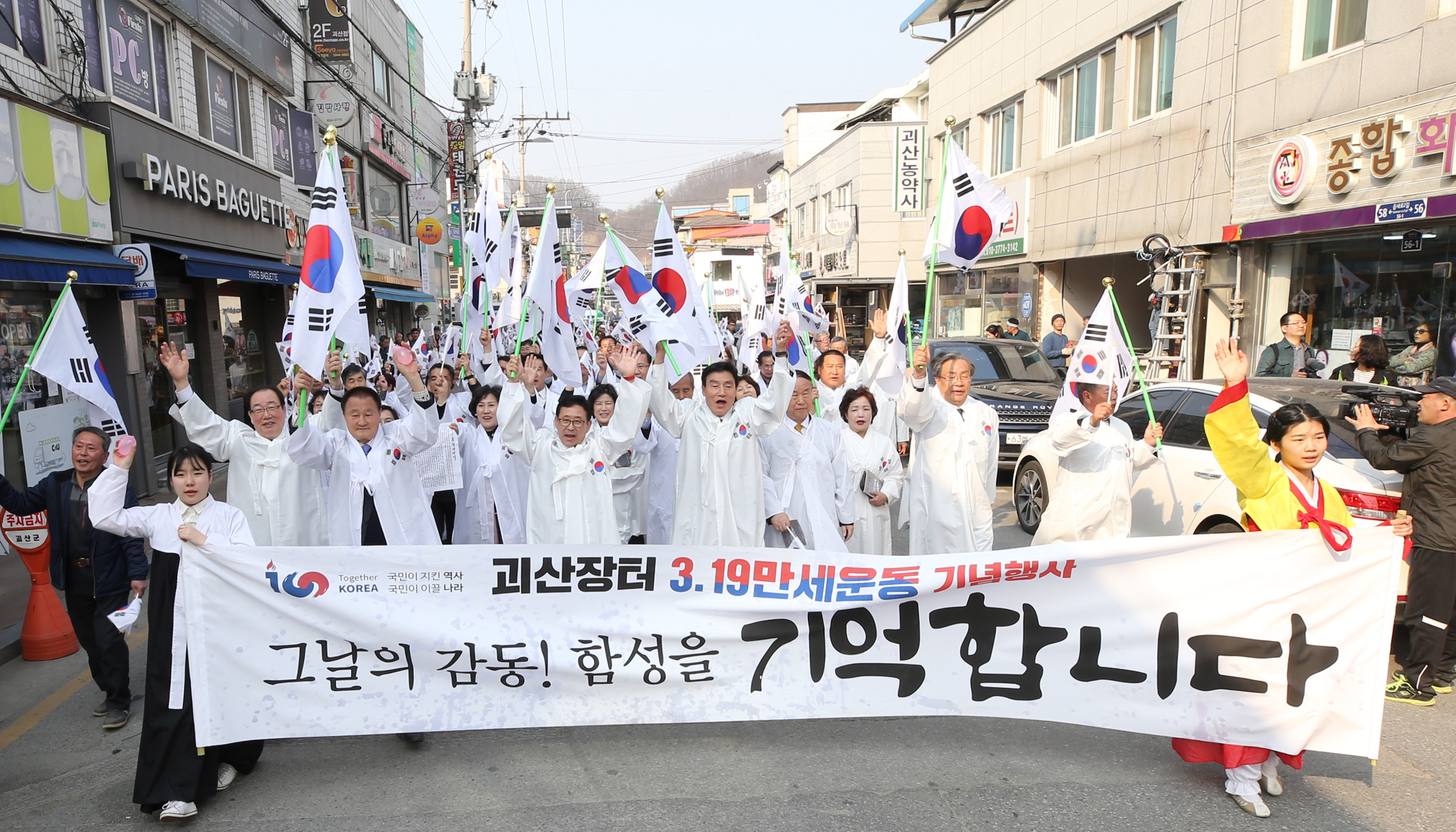 3.19 만세운동 기념행사 사진 이미지10
