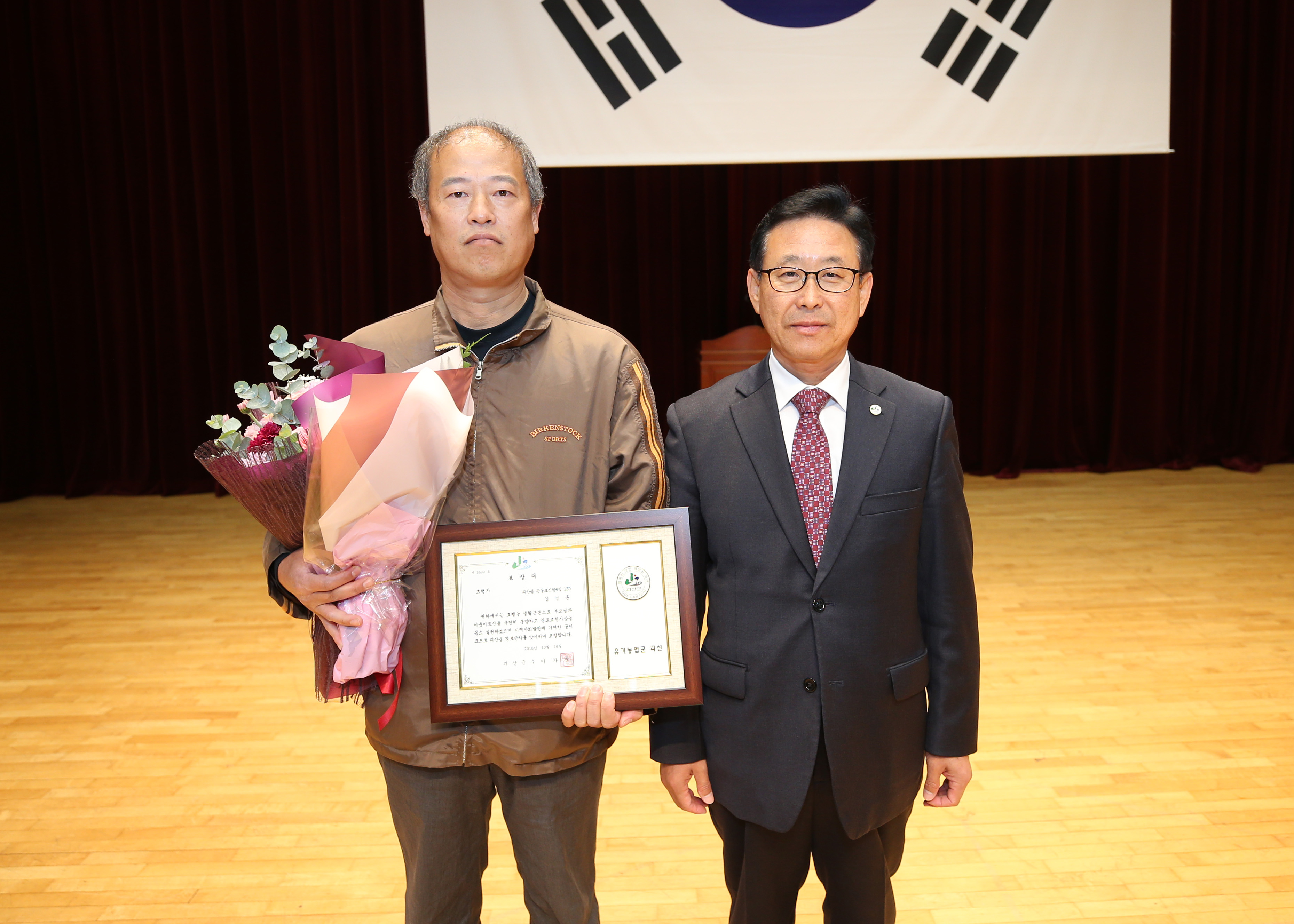괴산읍민의 날 행사 사진 이미지2