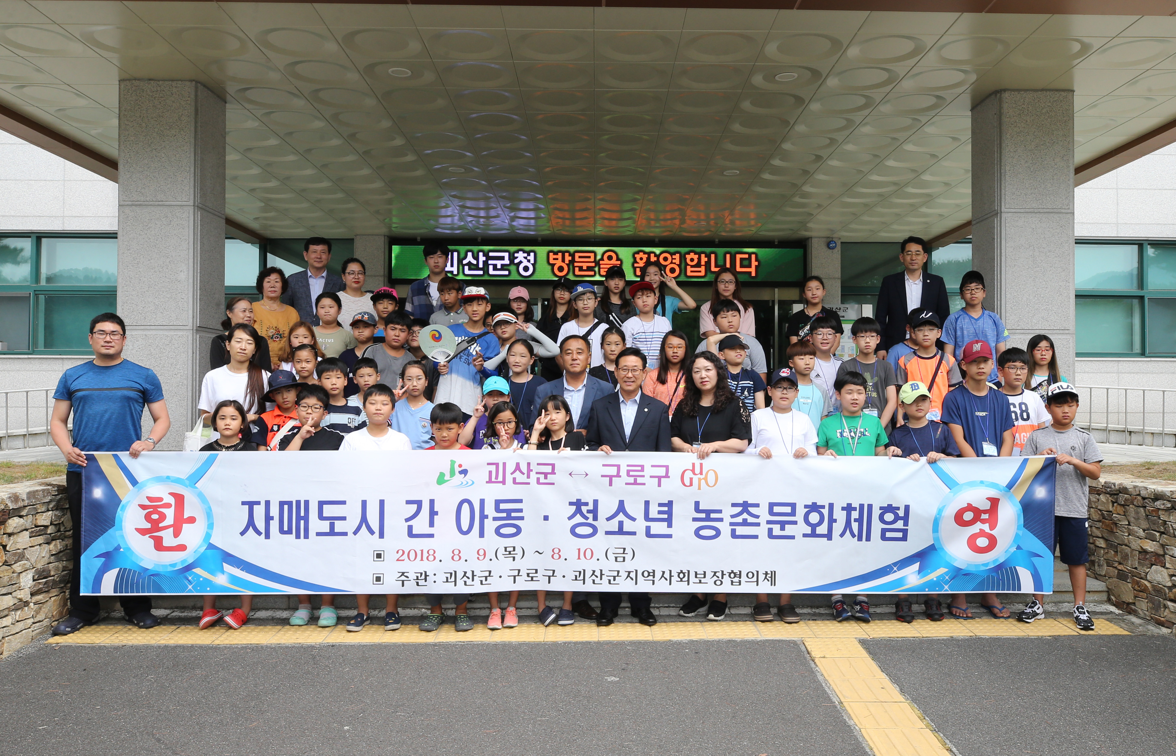 구로구 아동청소년 문화체험 환영 사진 이미지2