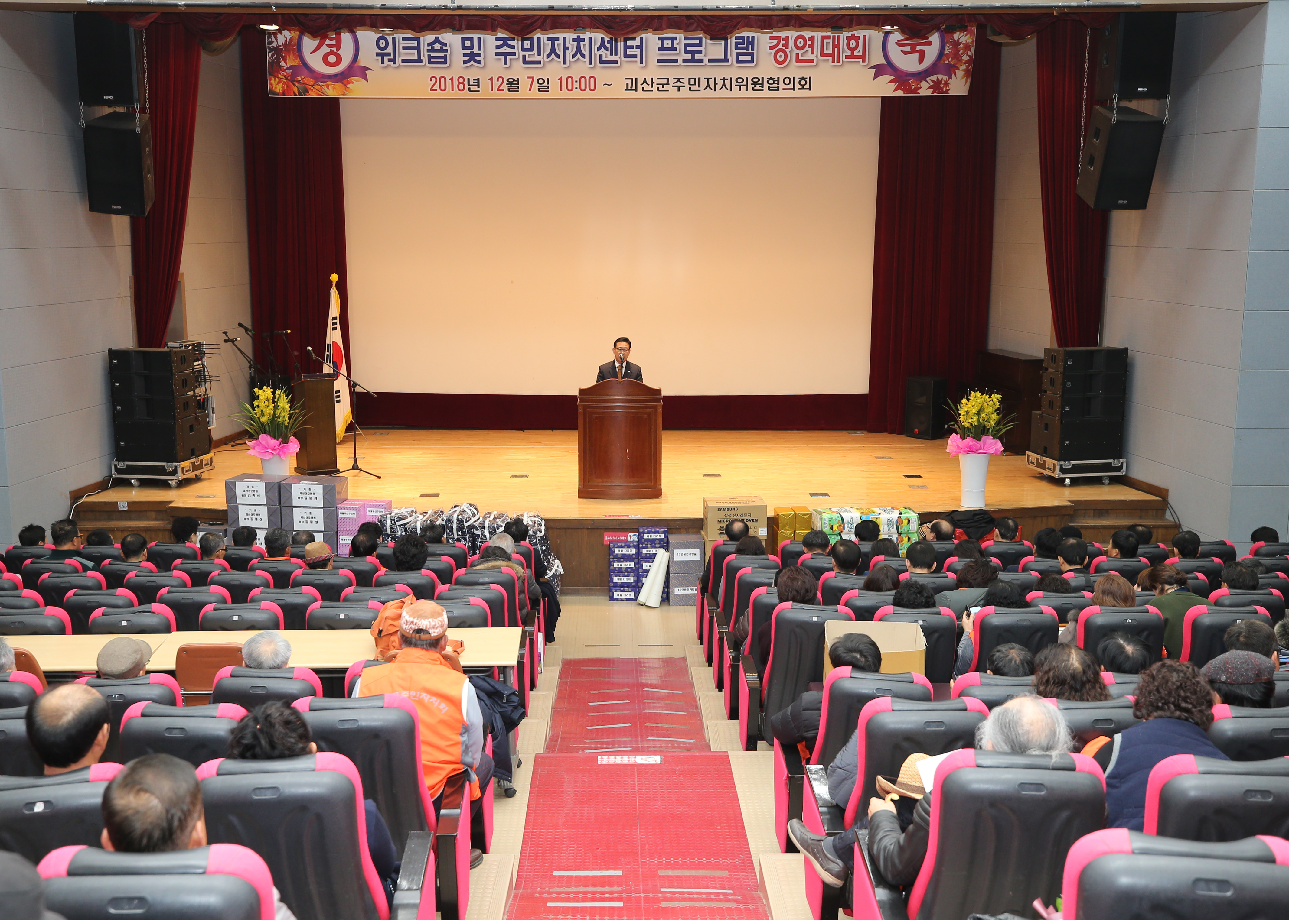 주민자치워크숍 사진 이미지2