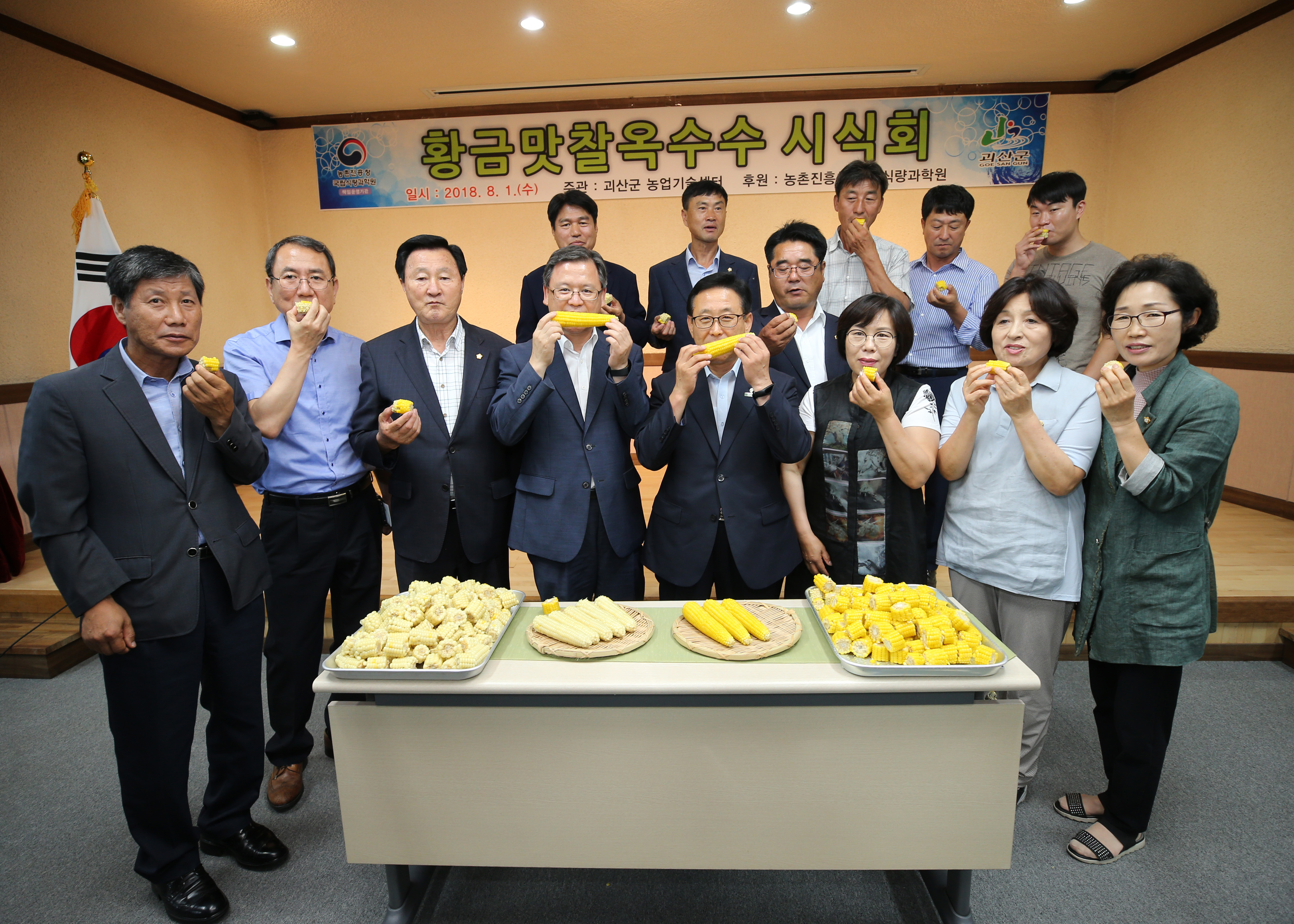 황금맛찰옥수수 시식회 사진 이미지2