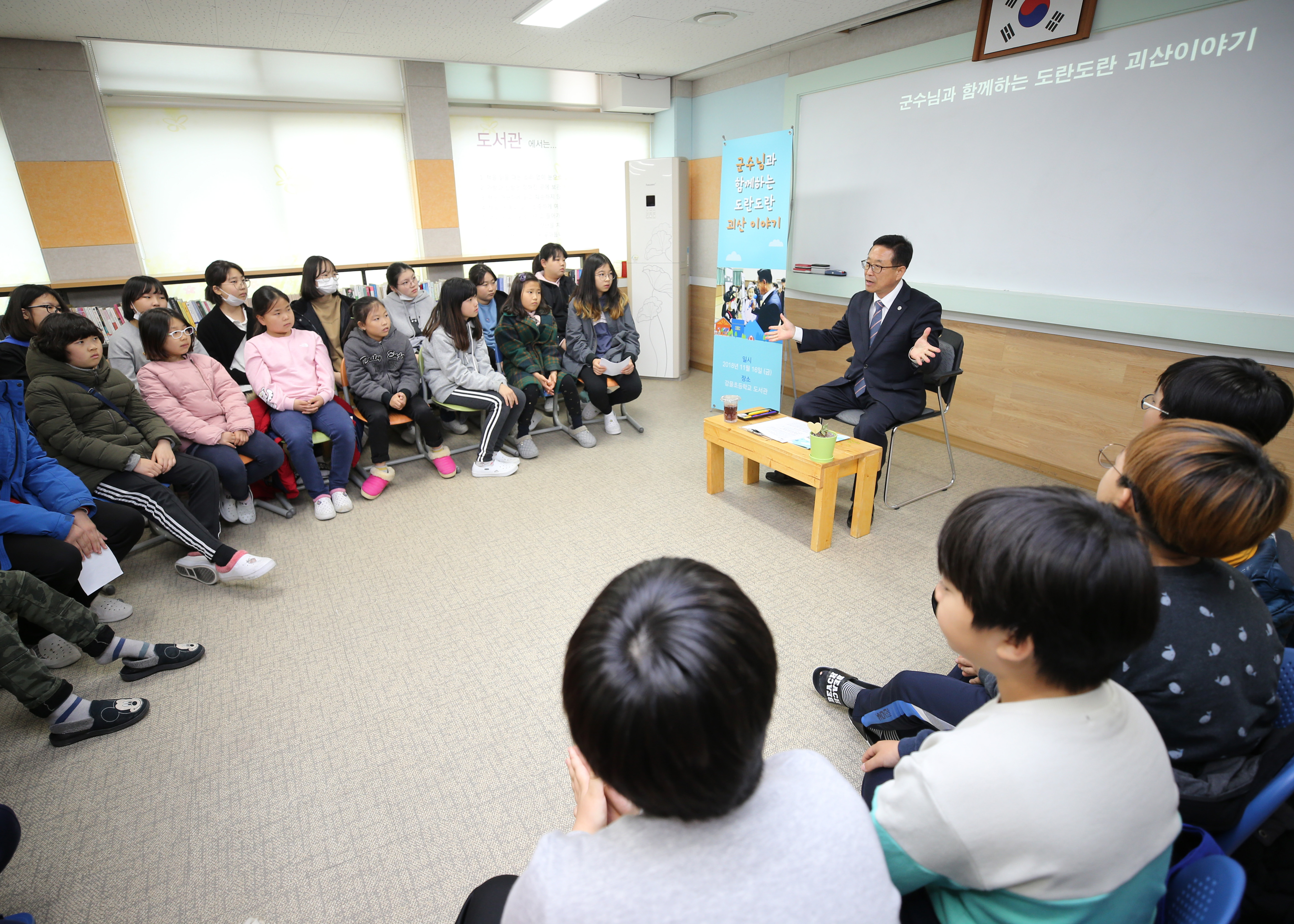 감물초등학교 특강 사진 이미지7