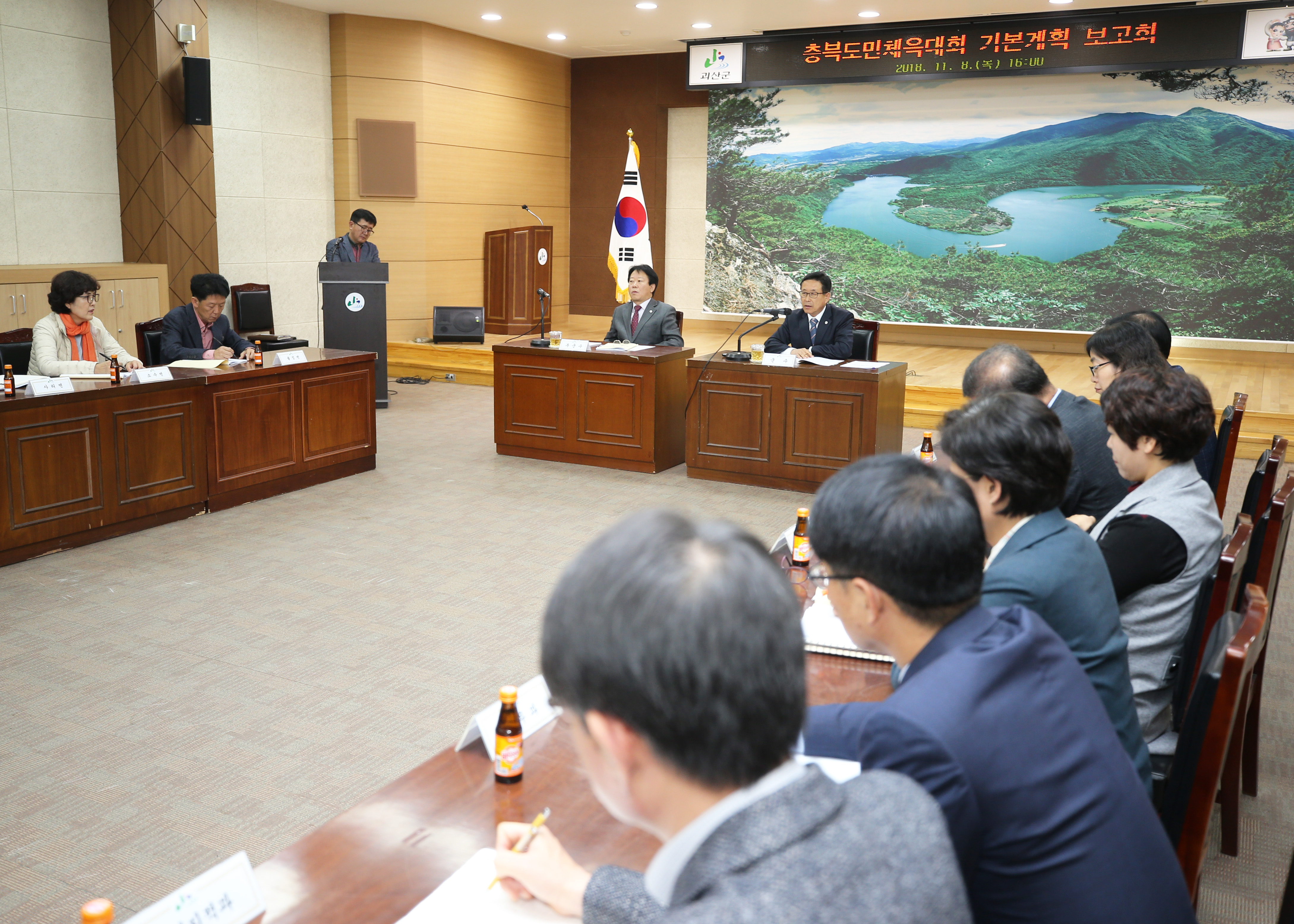 충북 도민체전 기본계획 보고회 사진 이미지3