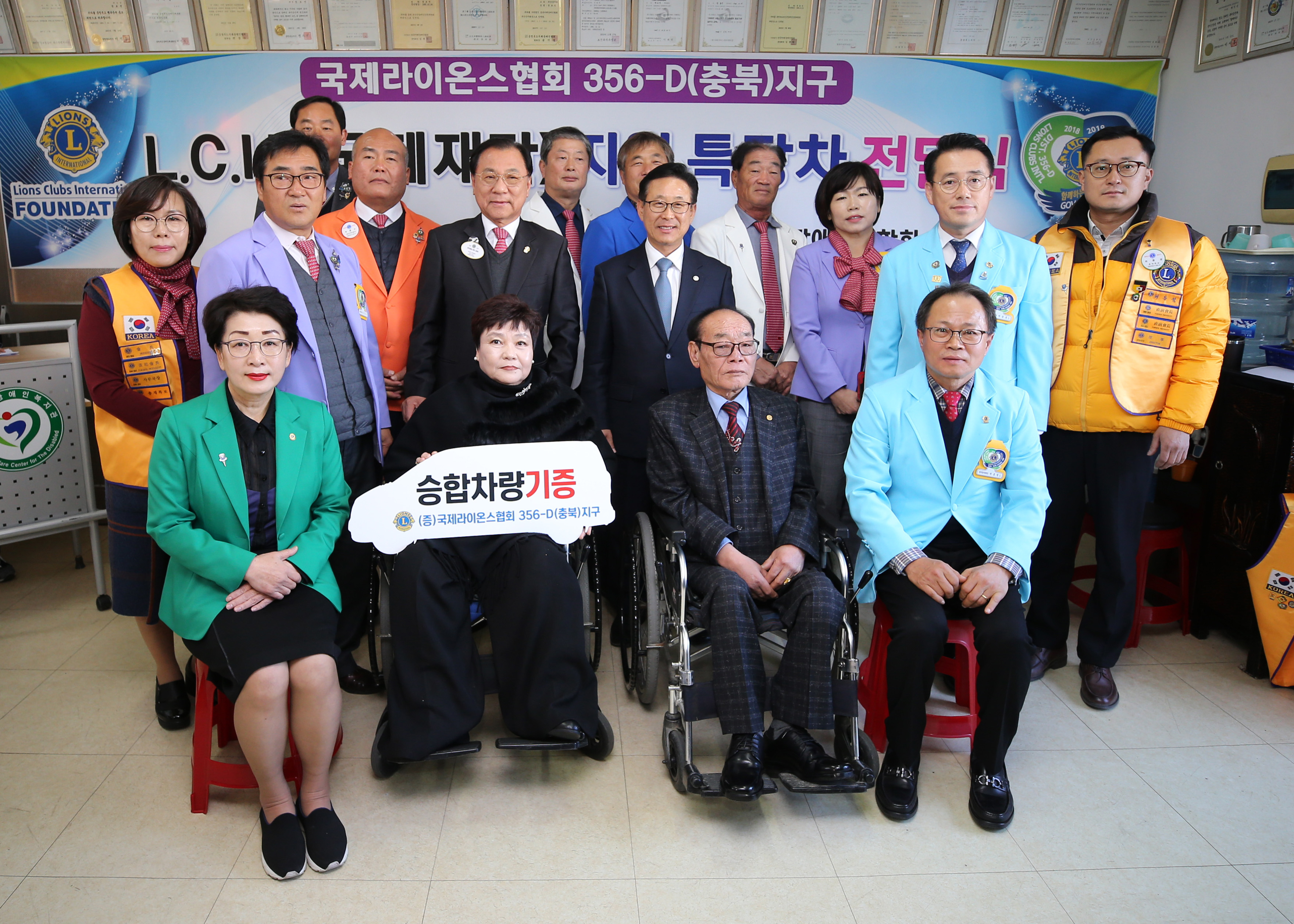 국제라이온스클럽 충북지부 괴산군 장애인연합회 차량 전달식 사진 이미지3
