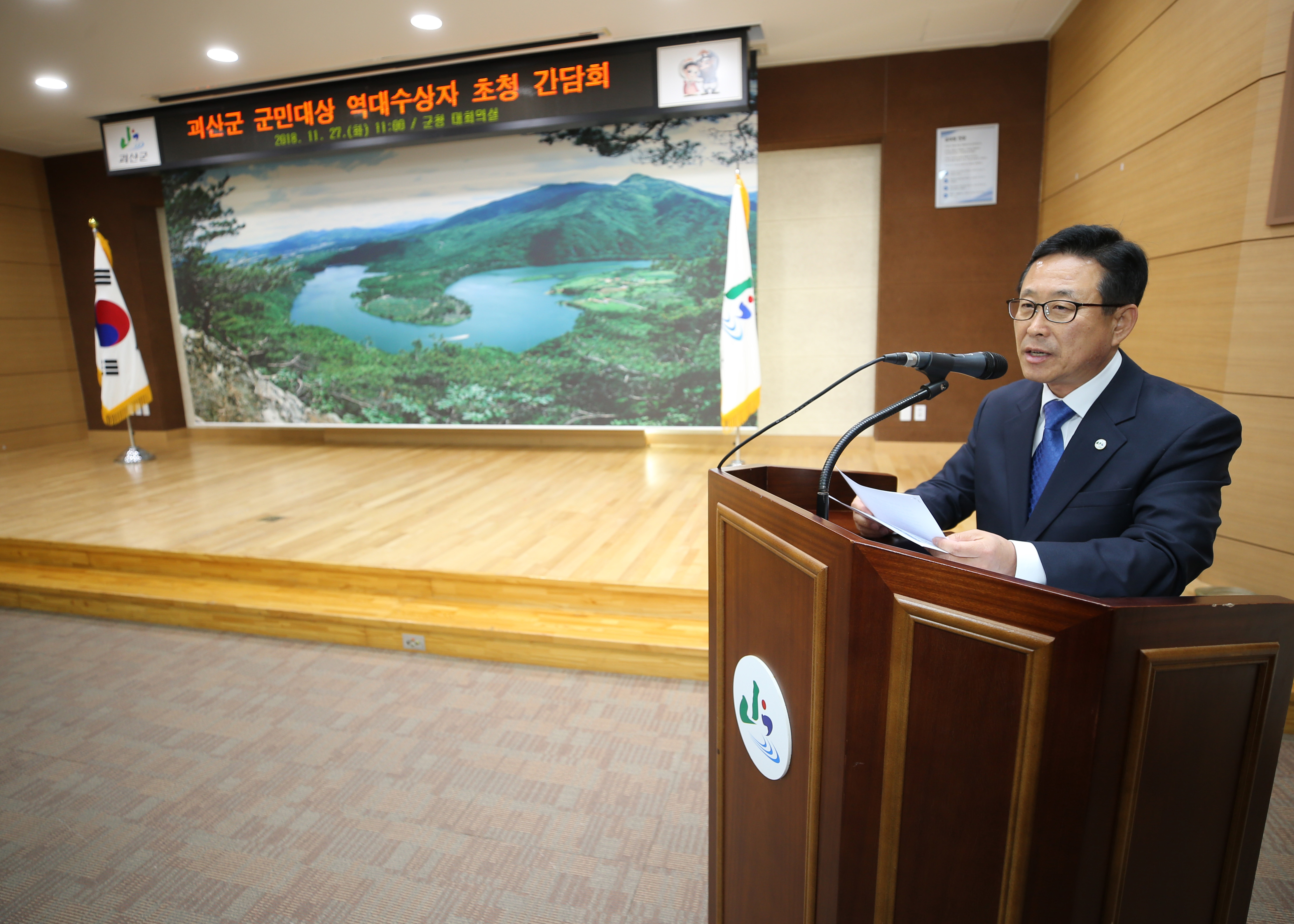 군민대상 역대수상자 초청 간담회 사진 이미지2
