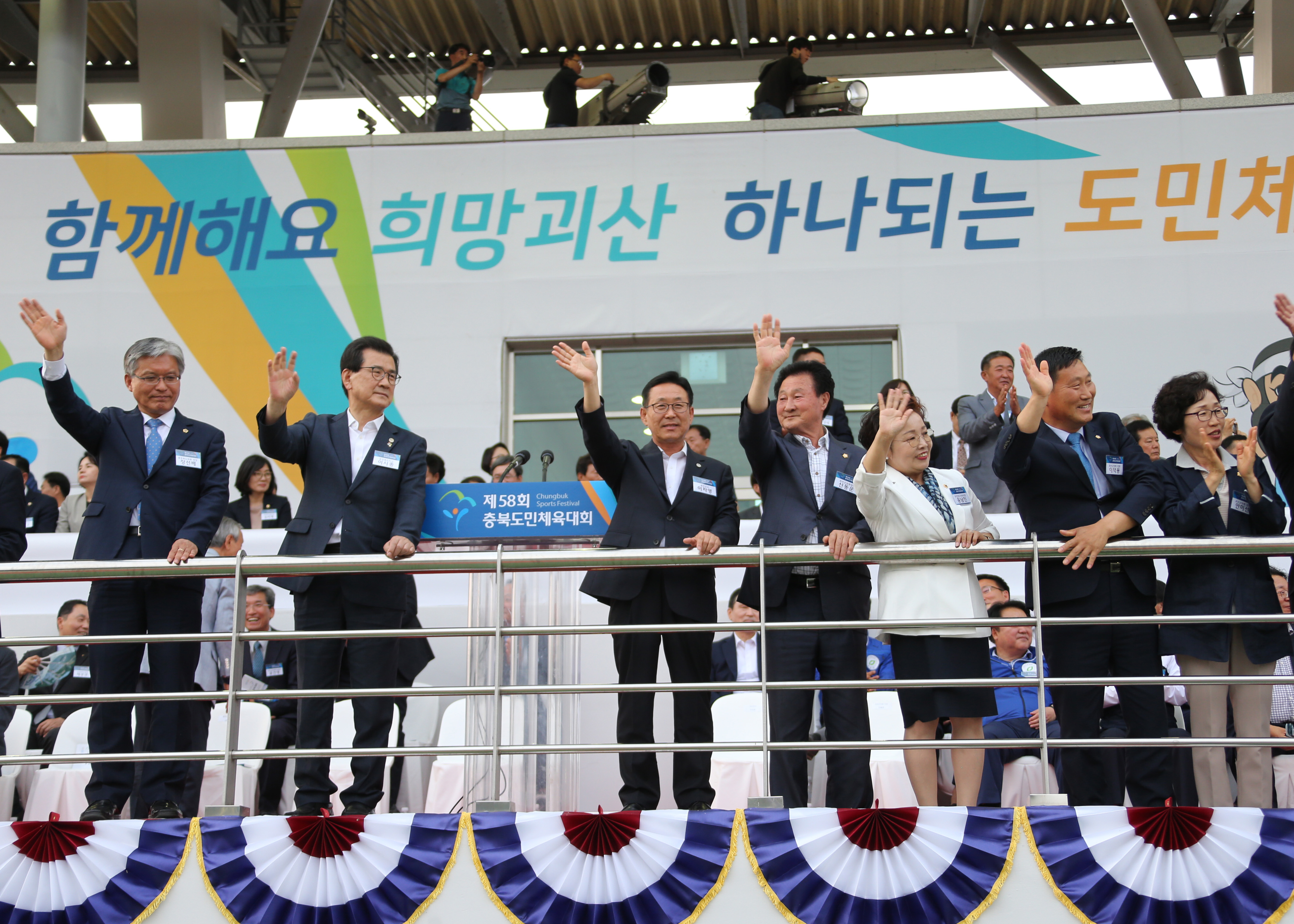 제58회 충북도민체육대회 개회식 사진 이미지2