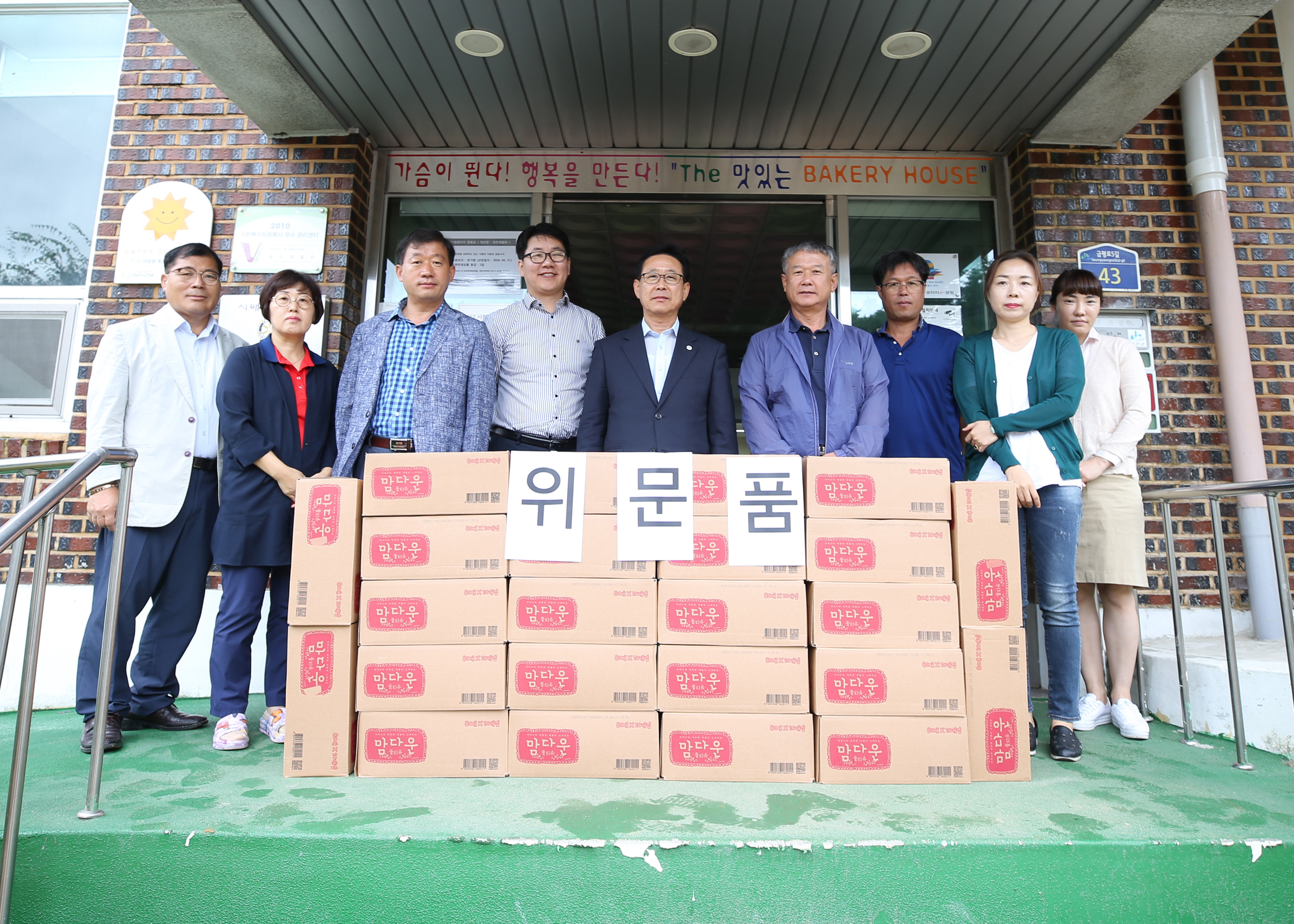 추석맞이 사회복지시설 위문 사진 이미지3